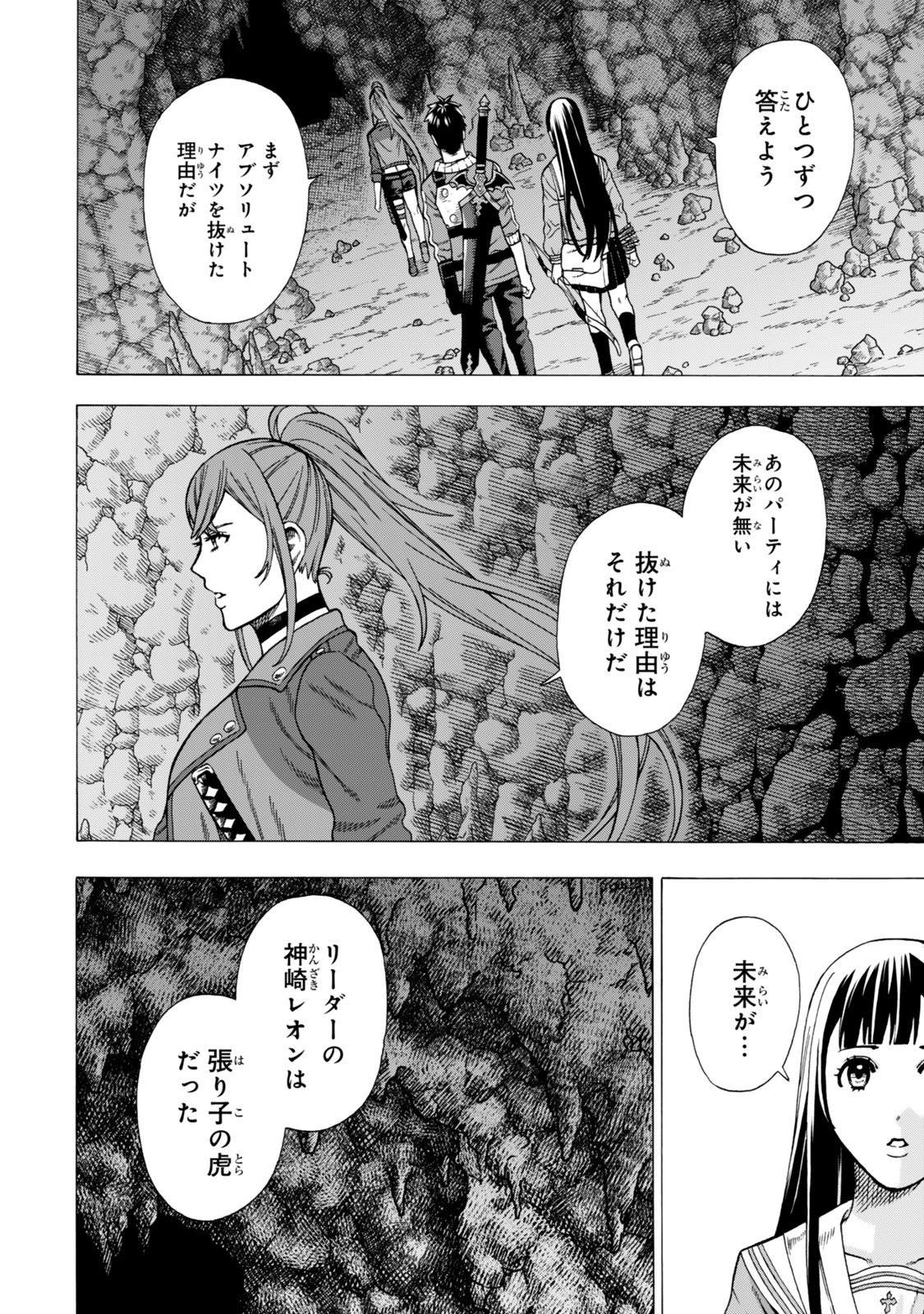 Sukiru Banbutsu Shihae ni Mezameta Ossan wa, Dungeon de Seikei wo Tateru Koto ni Shimashita Chap 7.2 - Next Chap 8.2