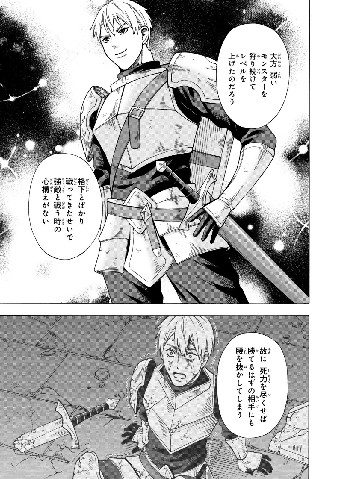 Sukiru Banbutsu Shihae ni Mezameta Ossan wa, Dungeon de Seikei wo Tateru Koto ni Shimashita Chap 7.2 - Next Chap 8.2