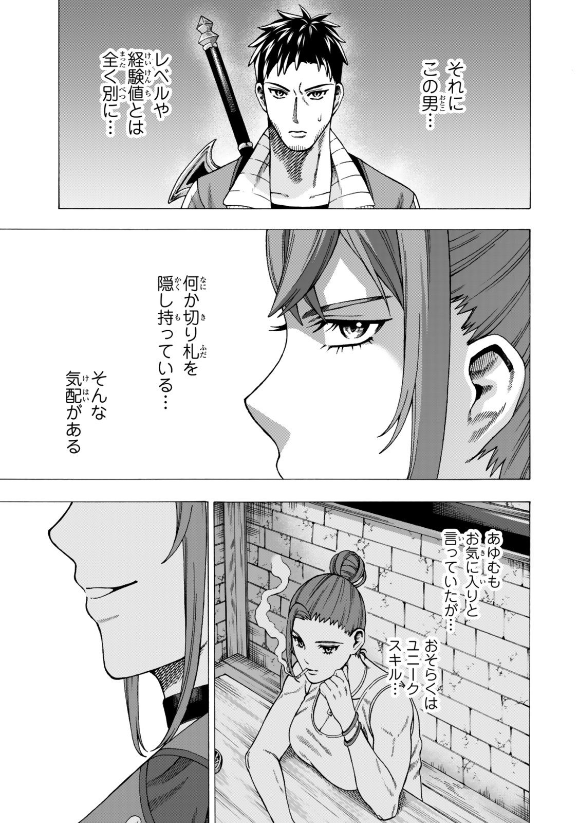 Sukiru Banbutsu Shihae ni Mezameta Ossan wa, Dungeon de Seikei wo Tateru Koto ni Shimashita Chap 7.2 - Next Chap 8.2