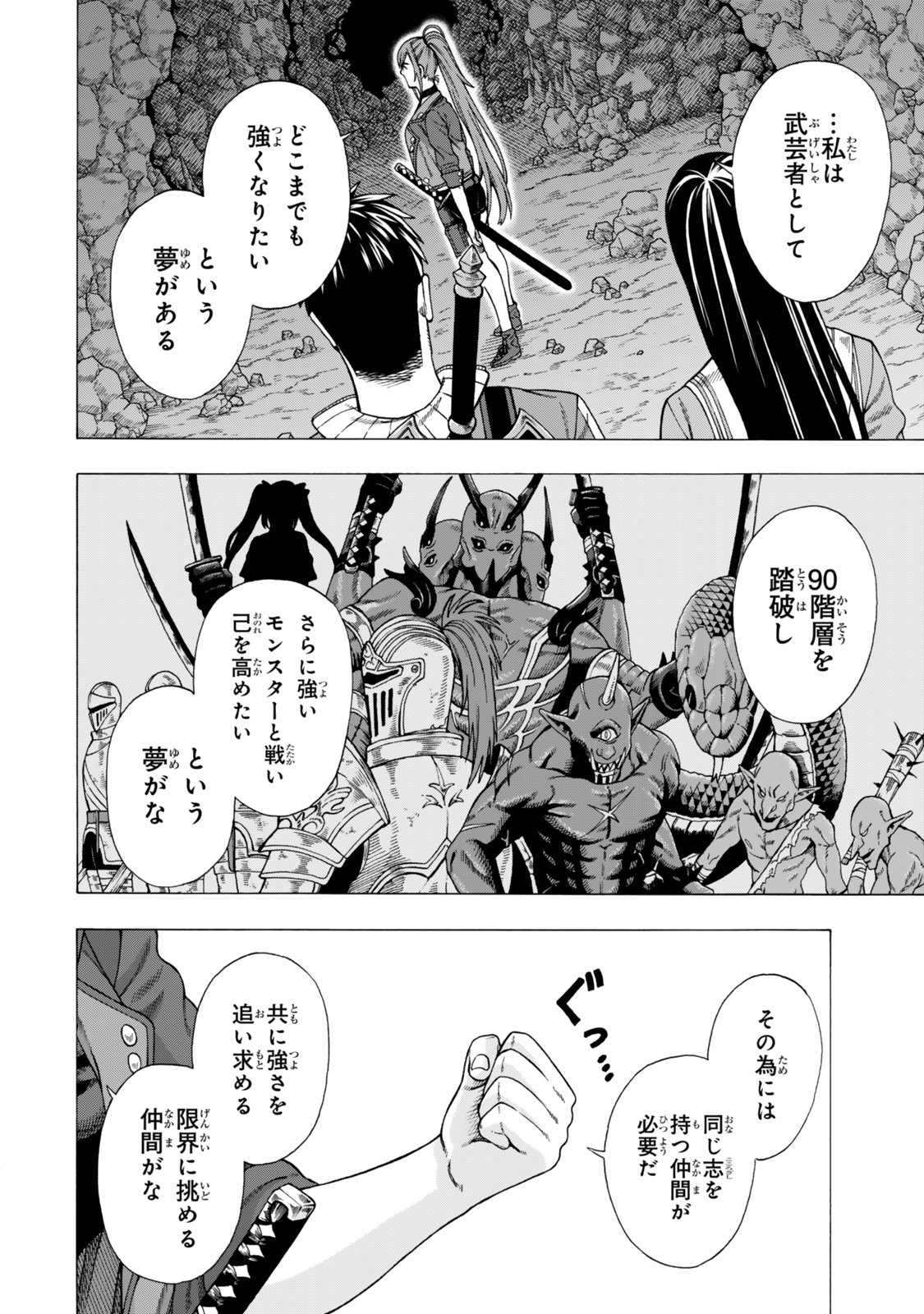 Sukiru Banbutsu Shihae ni Mezameta Ossan wa, Dungeon de Seikei wo Tateru Koto ni Shimashita Chap 7.2 - Next Chap 8.2