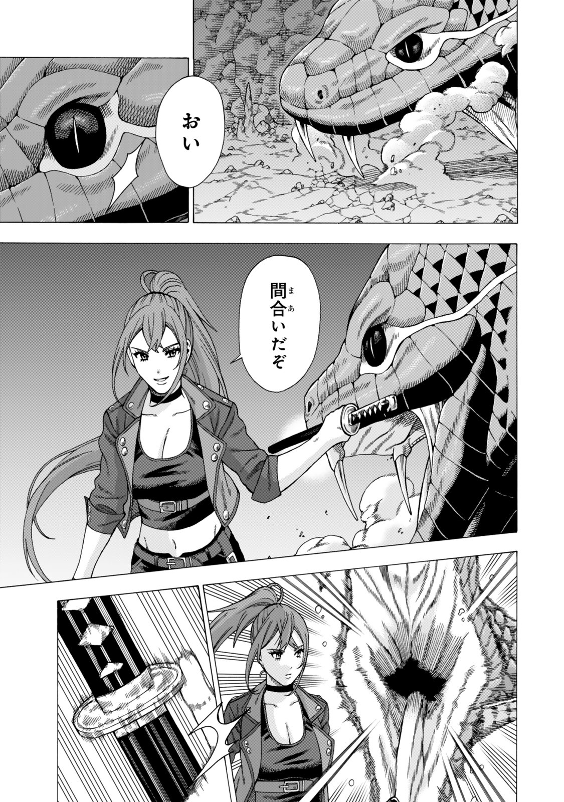 Sukiru Banbutsu Shihae ni Mezameta Ossan wa, Dungeon de Seikei wo Tateru Koto ni Shimashita Chap 7.2 - Next Chap 8.2