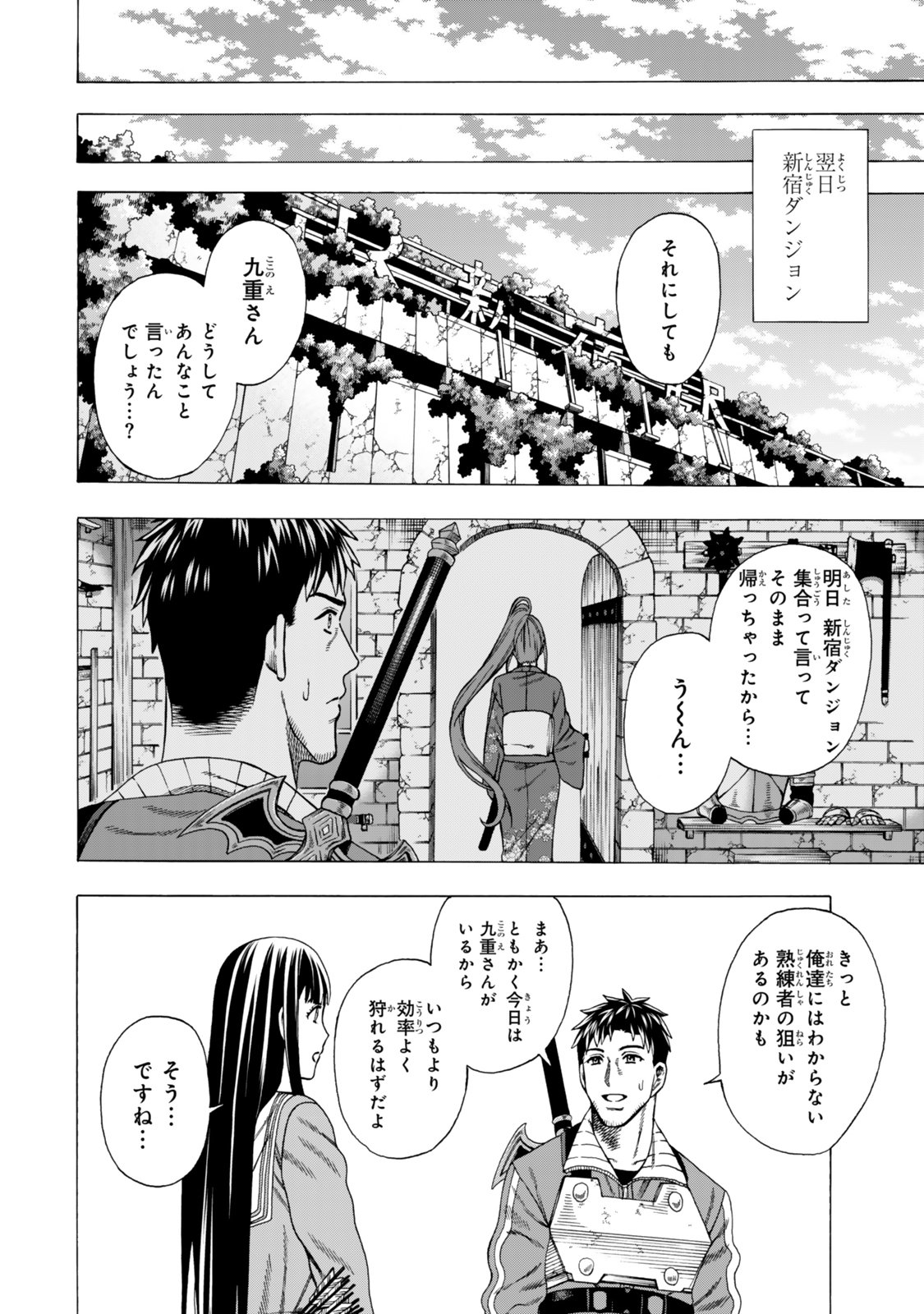 Sukiru Banbutsu Shihae ni Mezameta Ossan wa, Dungeon de Seikei wo Tateru Koto ni Shimashita Chap 7.2 - Next Chap 8.2