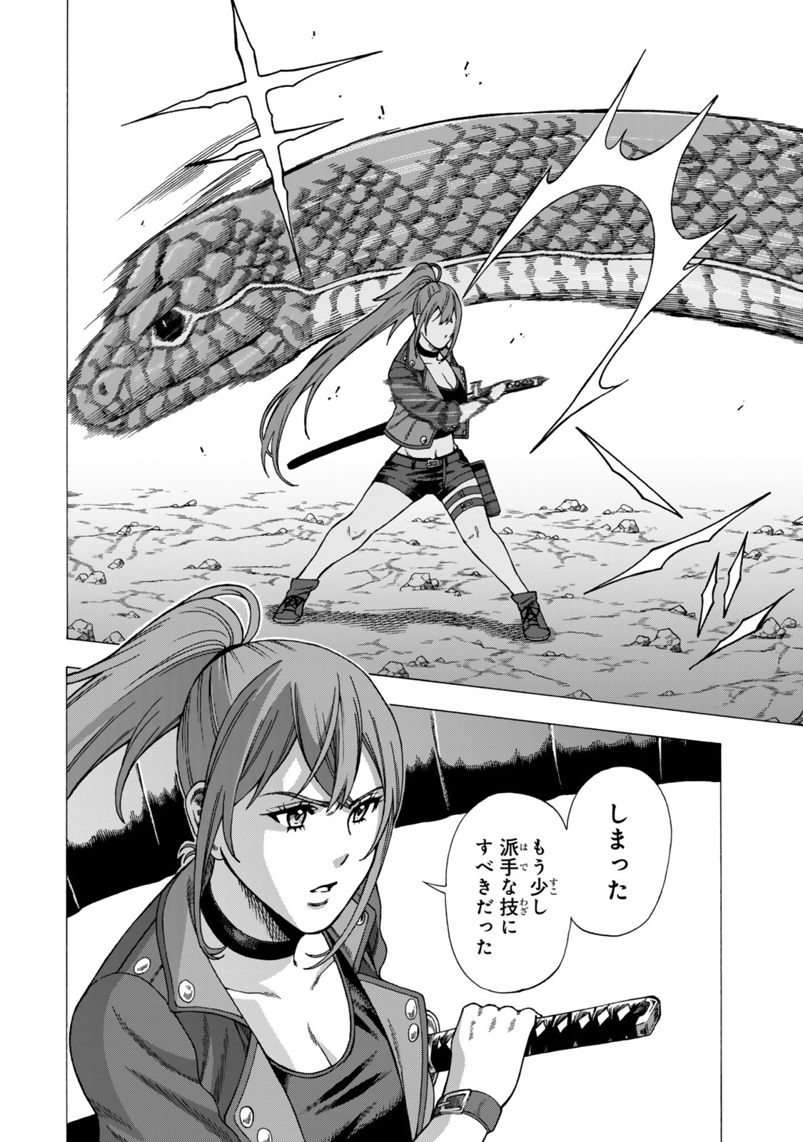 Sukiru Banbutsu Shihae ni Mezameta Ossan wa, Dungeon de Seikei wo Tateru Koto ni Shimashita Chap 7.2 - Next Chap 8.2