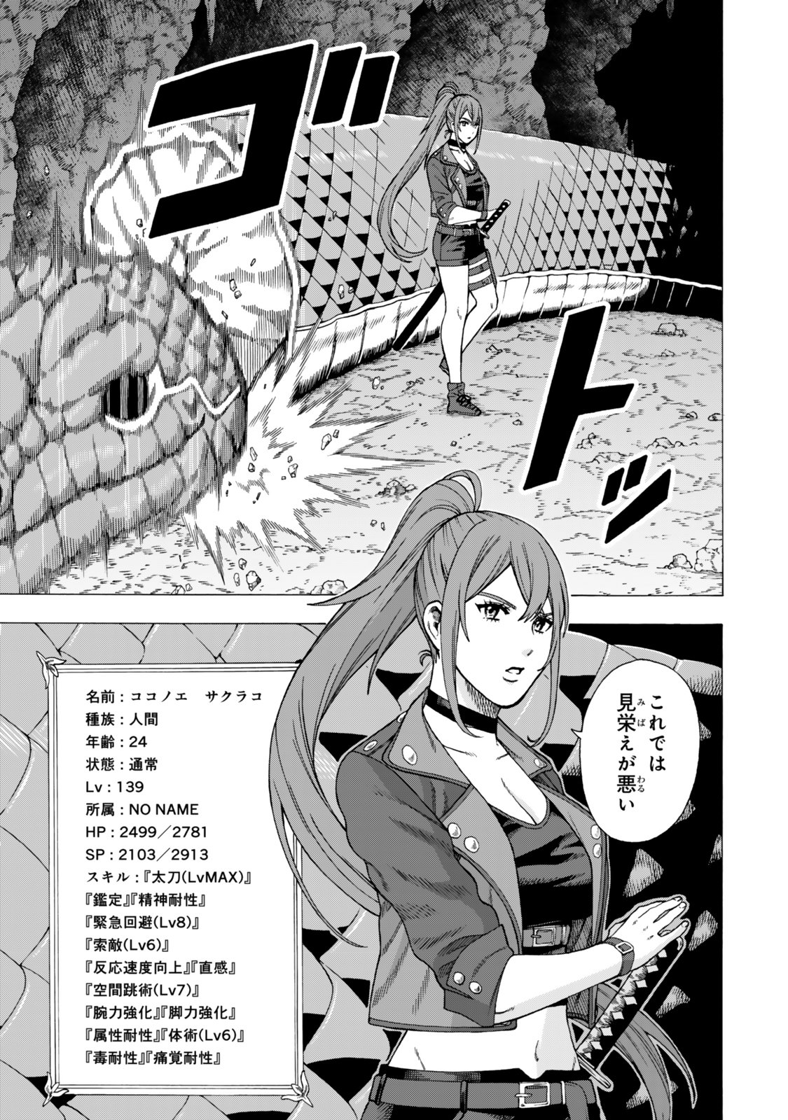 Sukiru Banbutsu Shihae ni Mezameta Ossan wa, Dungeon de Seikei wo Tateru Koto ni Shimashita Chap 7.2 - Next Chap 8.2