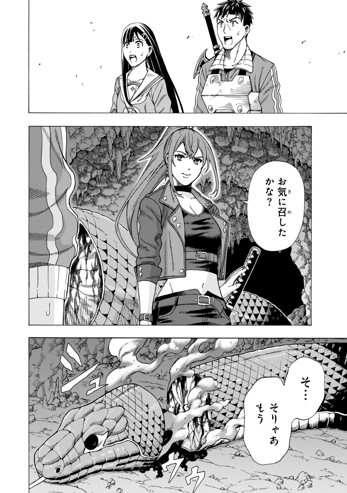 Sukiru Banbutsu Shihae ni Mezameta Ossan wa, Dungeon de Seikei wo Tateru Koto ni Shimashita Chap 7.2 - Next Chap 8.2