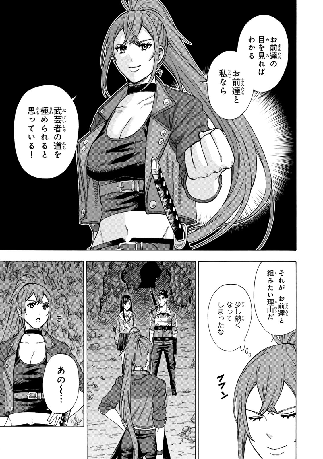 Sukiru Banbutsu Shihae ni Mezameta Ossan wa, Dungeon de Seikei wo Tateru Koto ni Shimashita Chap 7.2 - Next Chap 8.2