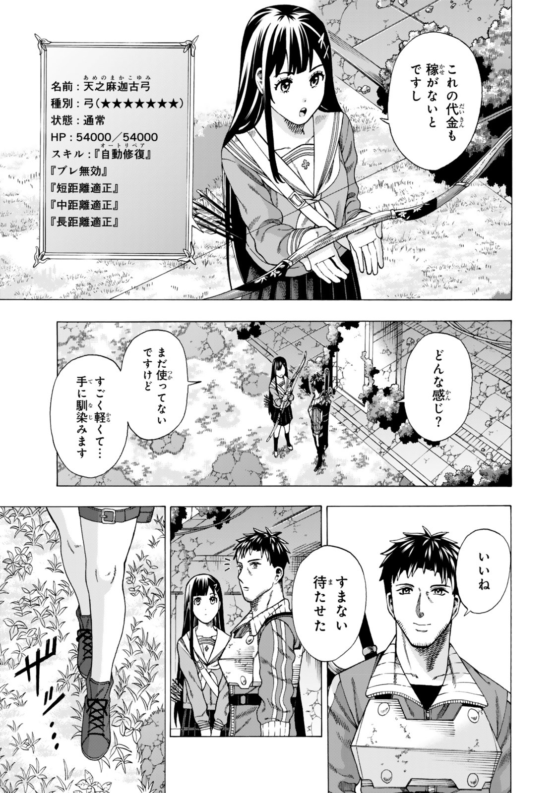 Sukiru Banbutsu Shihae ni Mezameta Ossan wa, Dungeon de Seikei wo Tateru Koto ni Shimashita Chap 7.2 - Next Chap 8.2