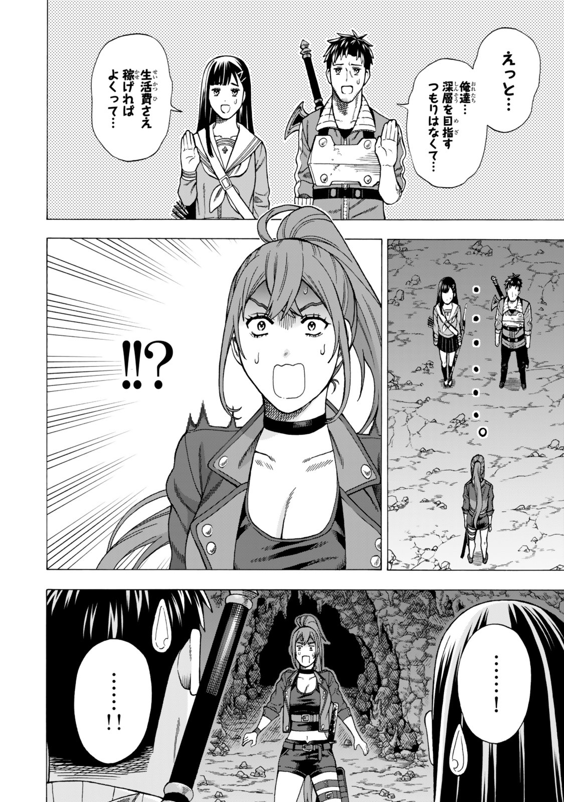 Sukiru Banbutsu Shihae ni Mezameta Ossan wa, Dungeon de Seikei wo Tateru Koto ni Shimashita Chap 7.2 - Next Chap 8.2