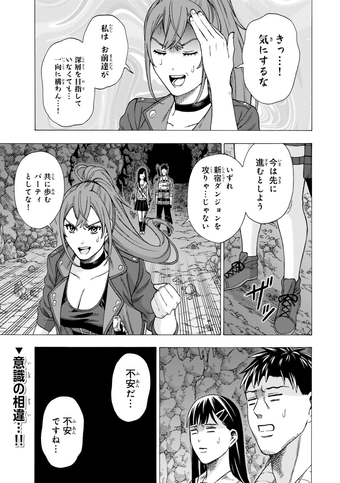 Sukiru Banbutsu Shihae ni Mezameta Ossan wa, Dungeon de Seikei wo Tateru Koto ni Shimashita Chap 7.2 - Next Chap 8.2