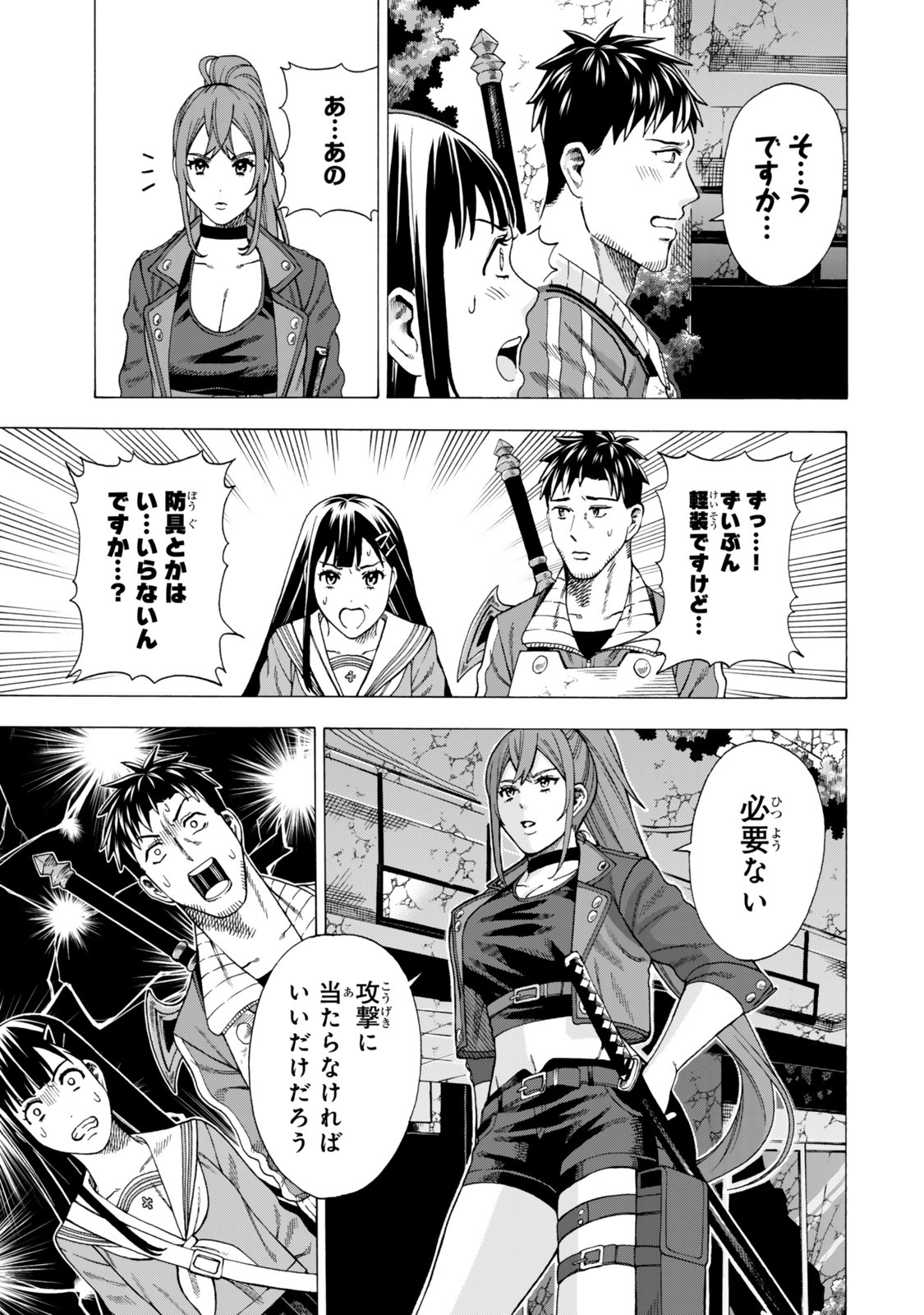 Sukiru Banbutsu Shihae ni Mezameta Ossan wa, Dungeon de Seikei wo Tateru Koto ni Shimashita Chap 7.2 - Next Chap 8.2