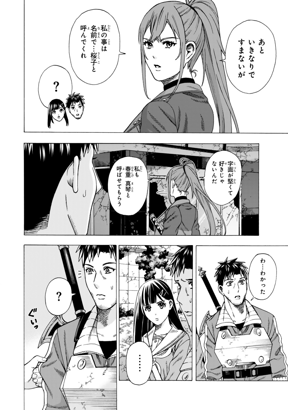 Sukiru Banbutsu Shihae ni Mezameta Ossan wa, Dungeon de Seikei wo Tateru Koto ni Shimashita Chap 7.2 - Next Chap 8.2