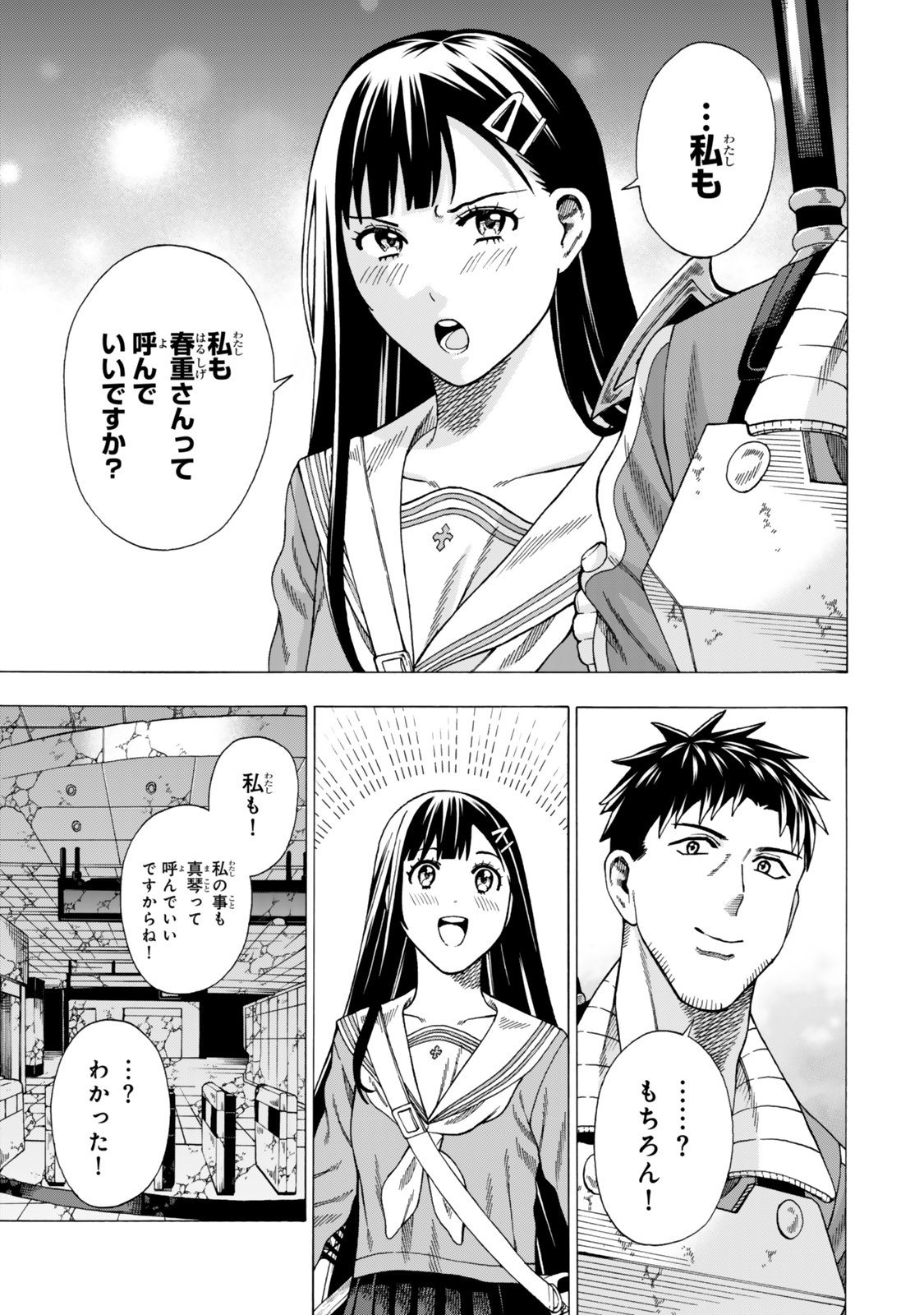 Sukiru Banbutsu Shihae ni Mezameta Ossan wa, Dungeon de Seikei wo Tateru Koto ni Shimashita Chap 7.2 - Next Chap 8.2