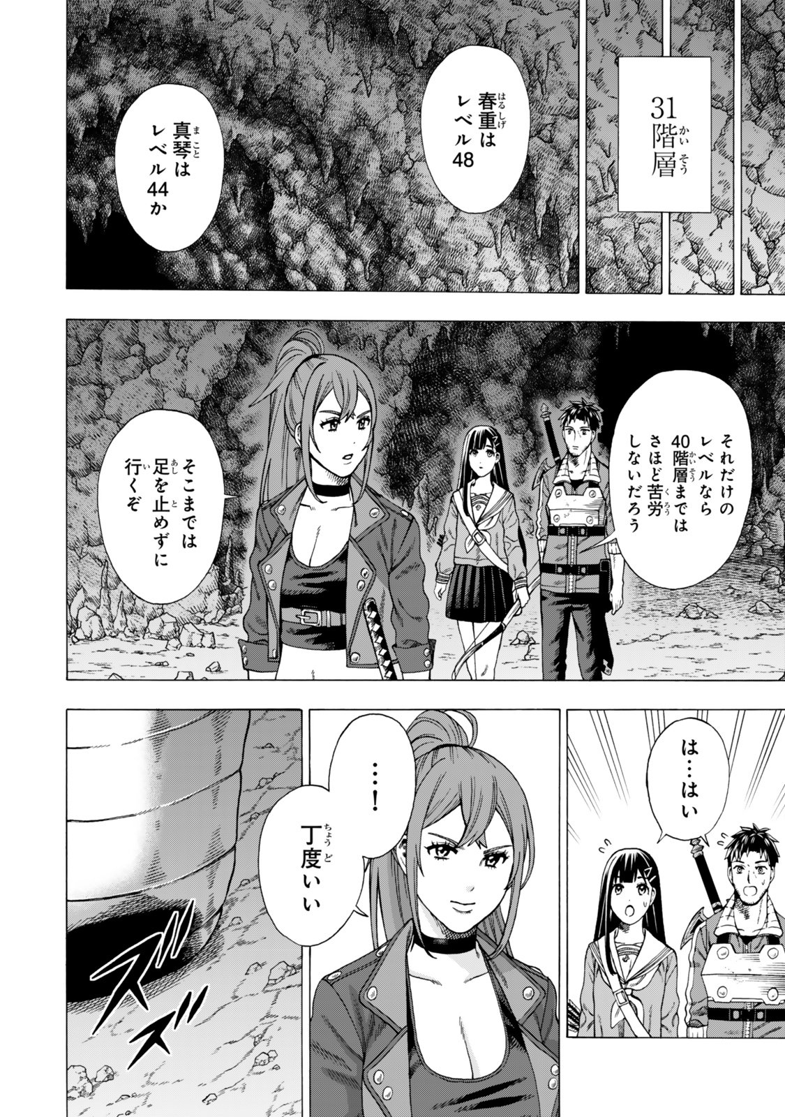 Sukiru Banbutsu Shihae ni Mezameta Ossan wa, Dungeon de Seikei wo Tateru Koto ni Shimashita Chap 7.2 - Next Chap 8.2