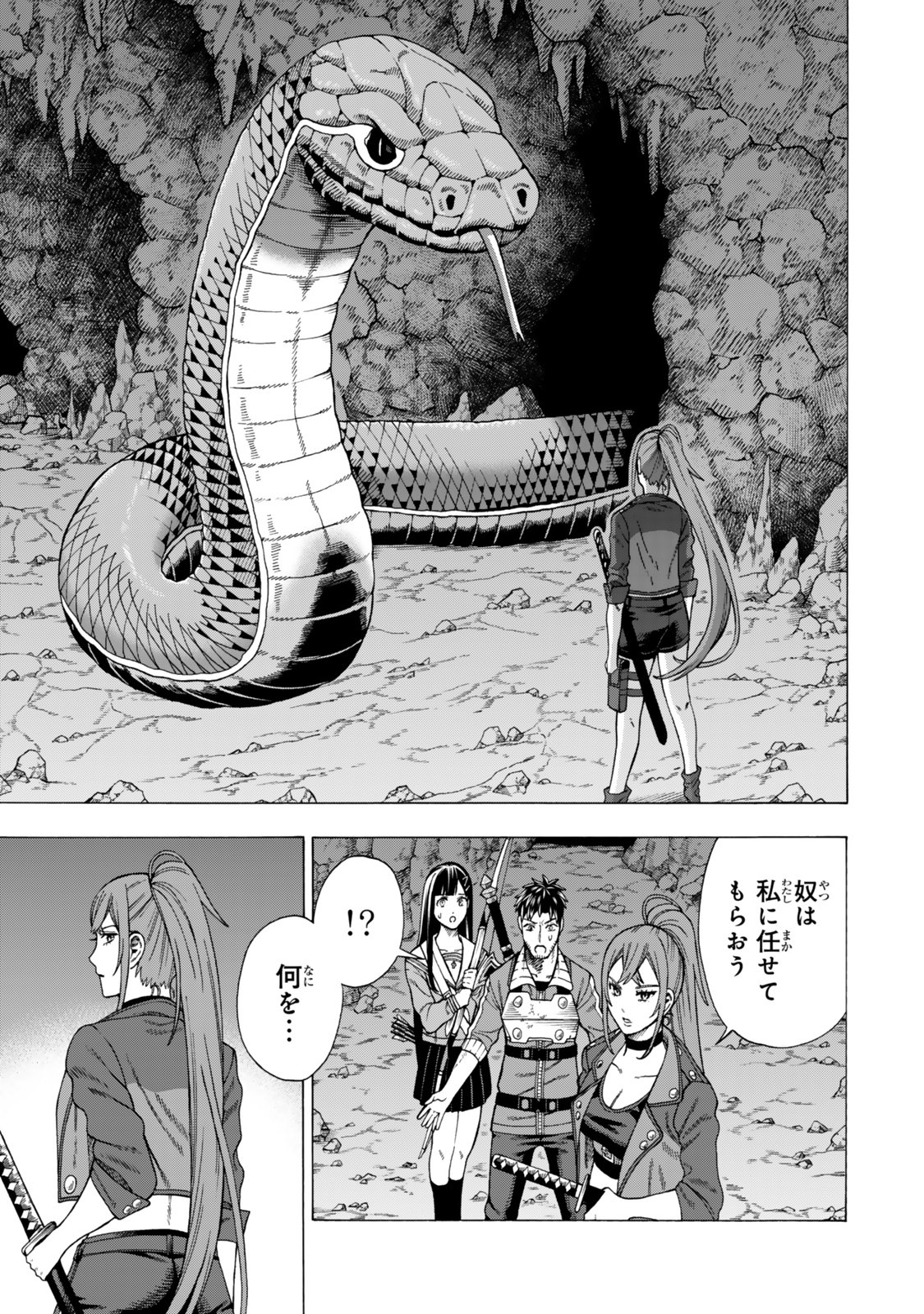 Sukiru Banbutsu Shihae ni Mezameta Ossan wa, Dungeon de Seikei wo Tateru Koto ni Shimashita Chap 7.2 - Next Chap 8.2