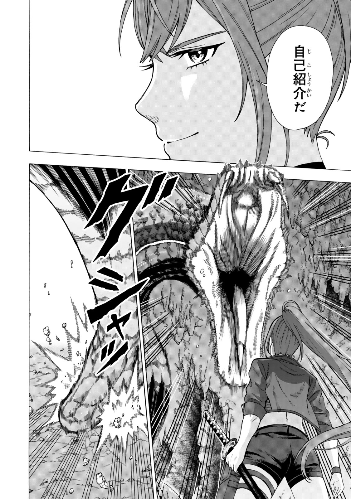 Sukiru Banbutsu Shihae ni Mezameta Ossan wa, Dungeon de Seikei wo Tateru Koto ni Shimashita Chap 7.2 - Next Chap 8.2