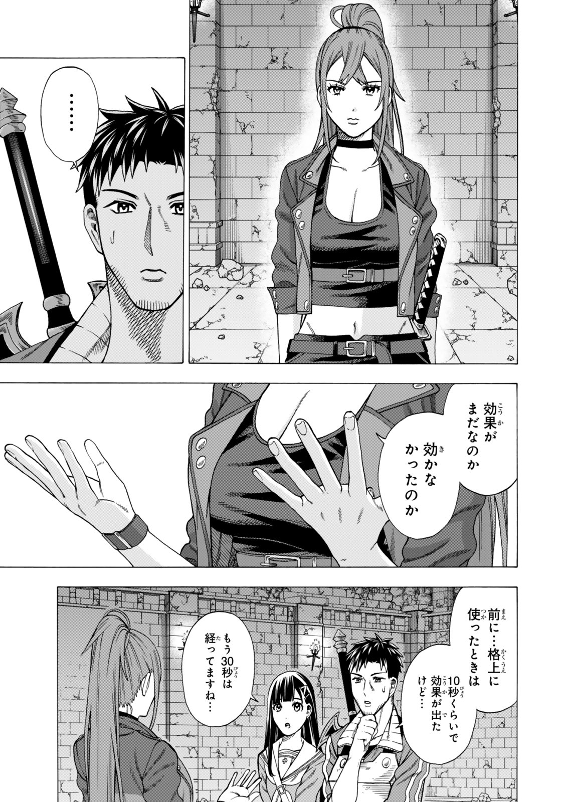 Sukiru Banbutsu Shihae ni Mezameta Ossan wa, Dungeon de Seikei wo Tateru Koto ni Shimashita Chap 8.1 - Next Chap 9.1