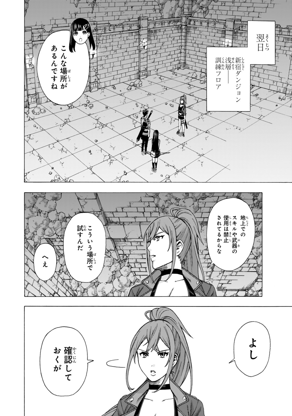 Sukiru Banbutsu Shihae ni Mezameta Ossan wa, Dungeon de Seikei wo Tateru Koto ni Shimashita Chap 8.1 - Next Chap 9.1