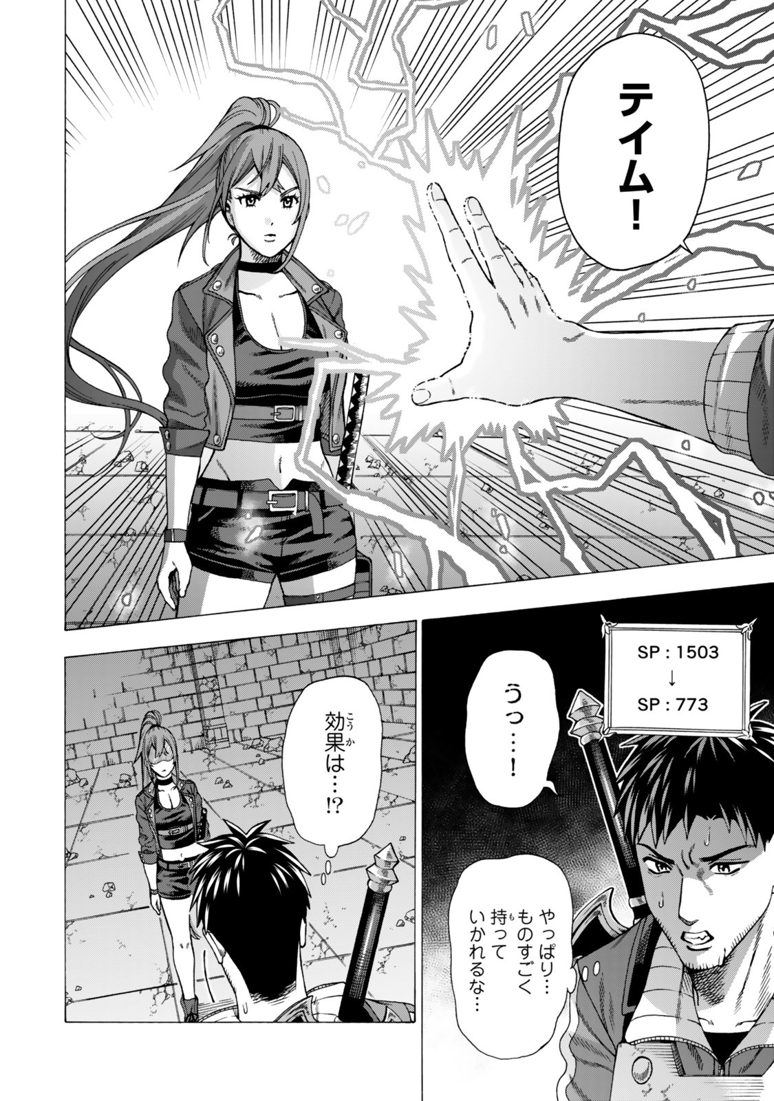 Sukiru Banbutsu Shihae ni Mezameta Ossan wa, Dungeon de Seikei wo Tateru Koto ni Shimashita Chap 8.1 - Next Chap 9.1