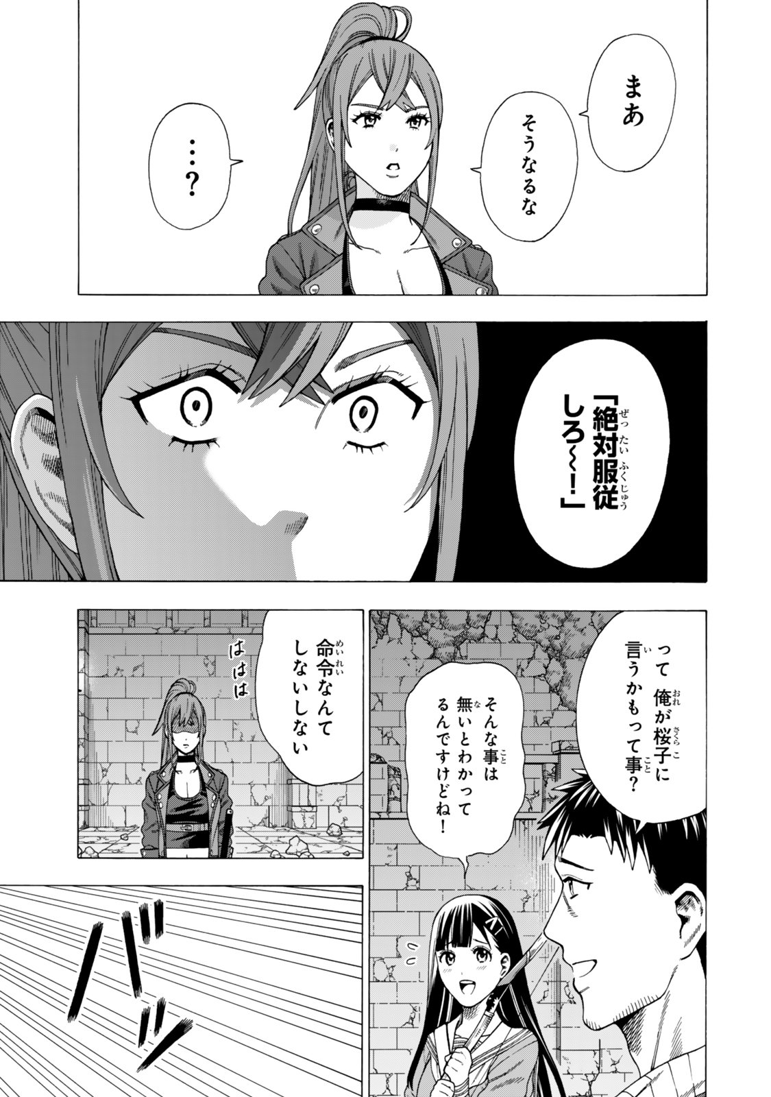 Sukiru Banbutsu Shihae ni Mezameta Ossan wa, Dungeon de Seikei wo Tateru Koto ni Shimashita Chap 8.1 - Next Chap 9.1