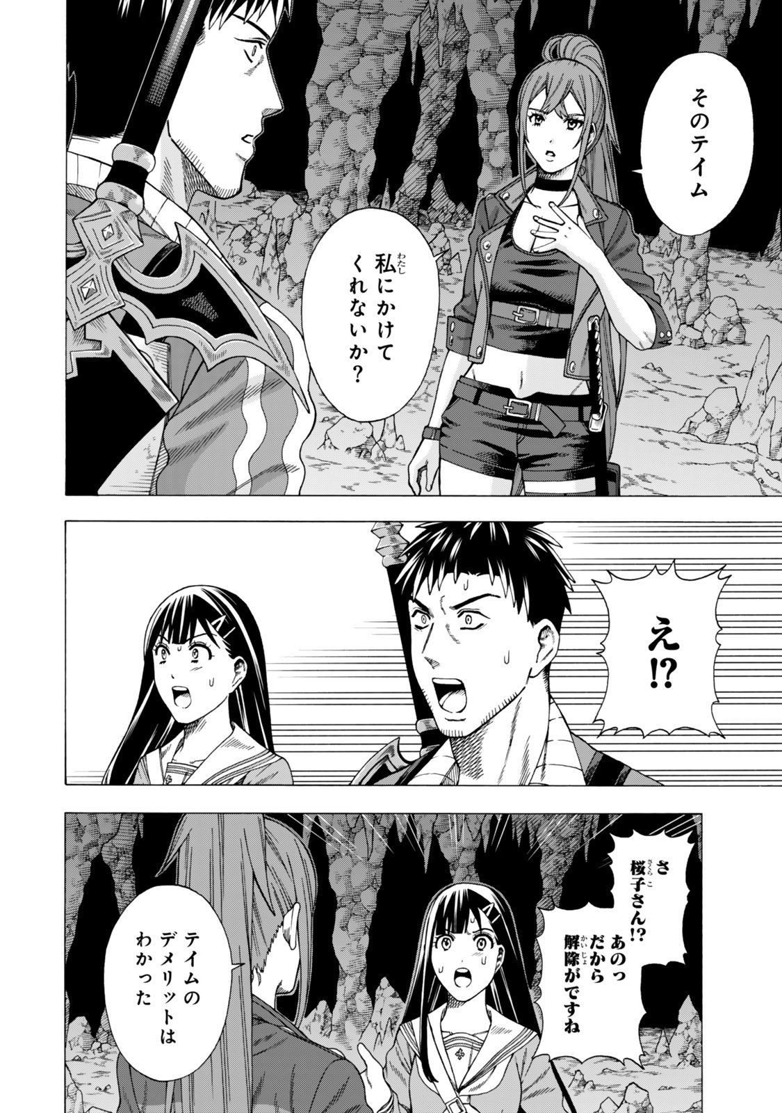 Sukiru Banbutsu Shihae ni Mezameta Ossan wa, Dungeon de Seikei wo Tateru Koto ni Shimashita Chap 8.1 - Next Chap 9.1