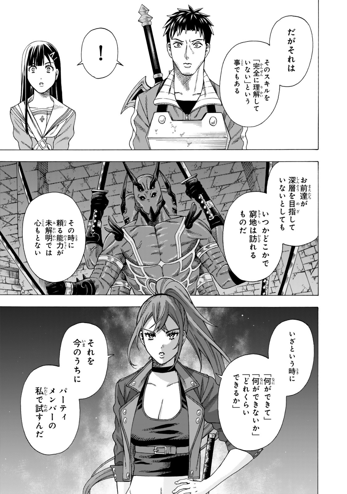 Sukiru Banbutsu Shihae ni Mezameta Ossan wa, Dungeon de Seikei wo Tateru Koto ni Shimashita Chap 8.1 - Next Chap 9.1