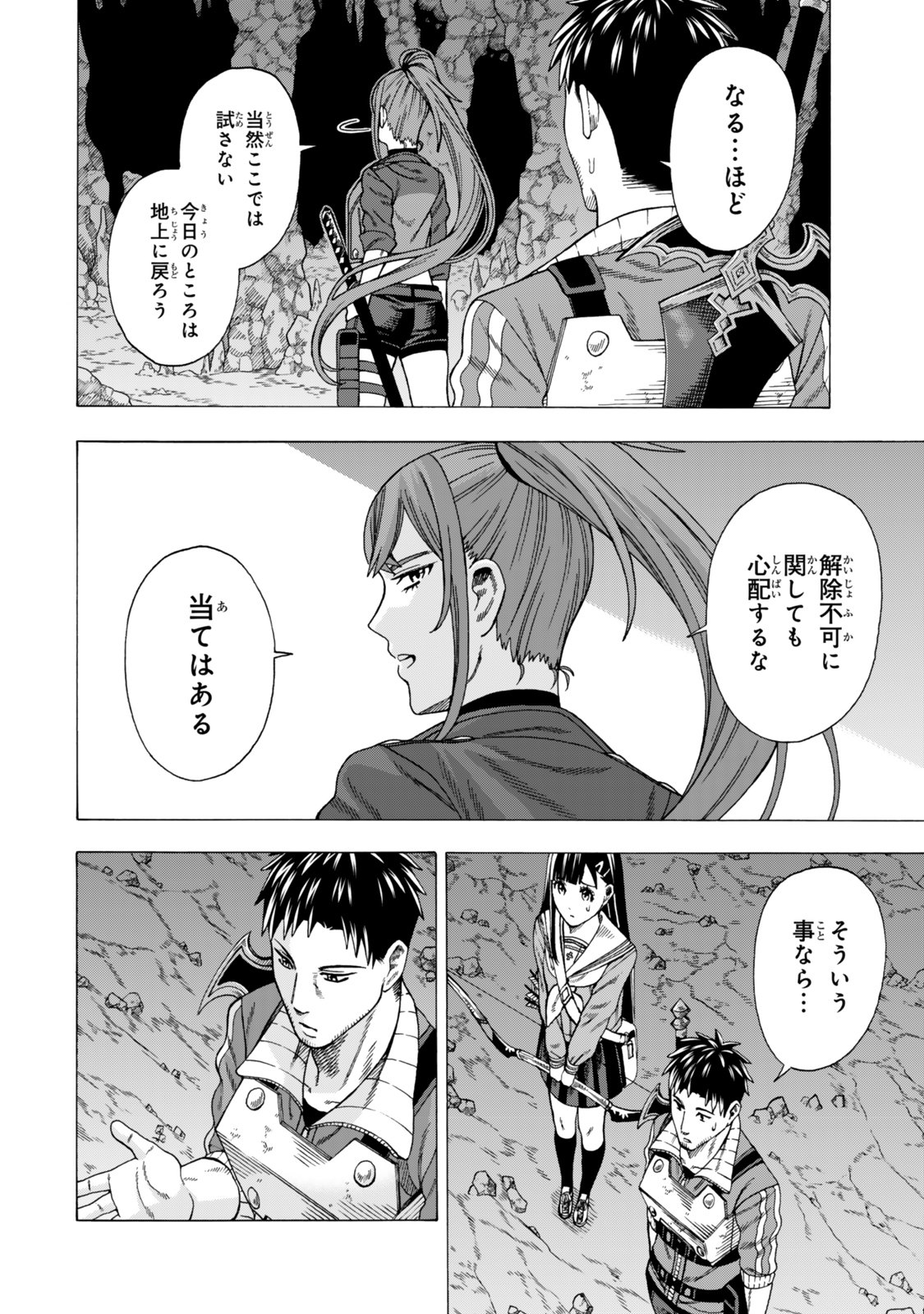 Sukiru Banbutsu Shihae ni Mezameta Ossan wa, Dungeon de Seikei wo Tateru Koto ni Shimashita Chap 8.1 - Next Chap 9.1
