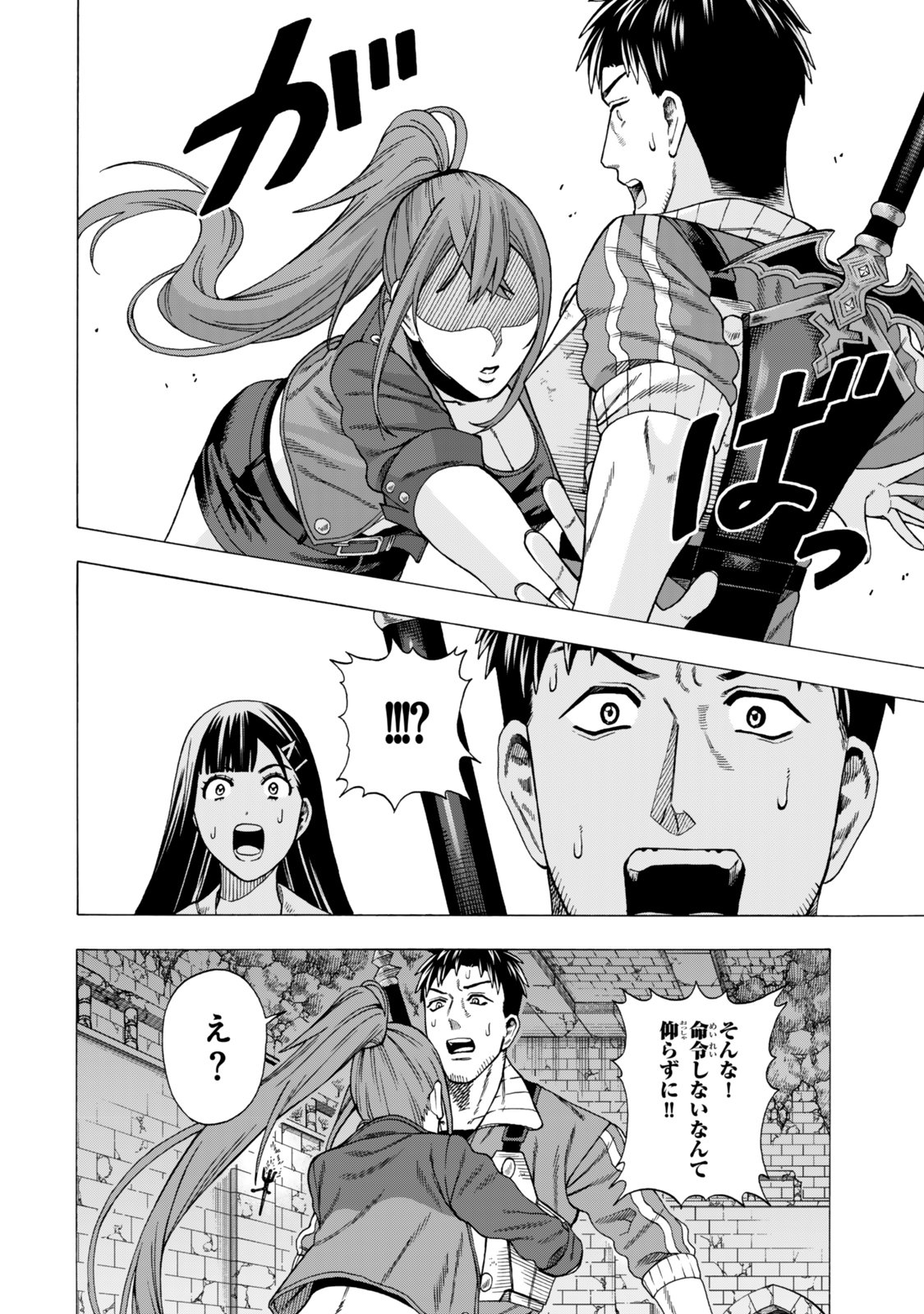 Sukiru Banbutsu Shihae ni Mezameta Ossan wa, Dungeon de Seikei wo Tateru Koto ni Shimashita Chap 8.1 - Next Chap 9.1