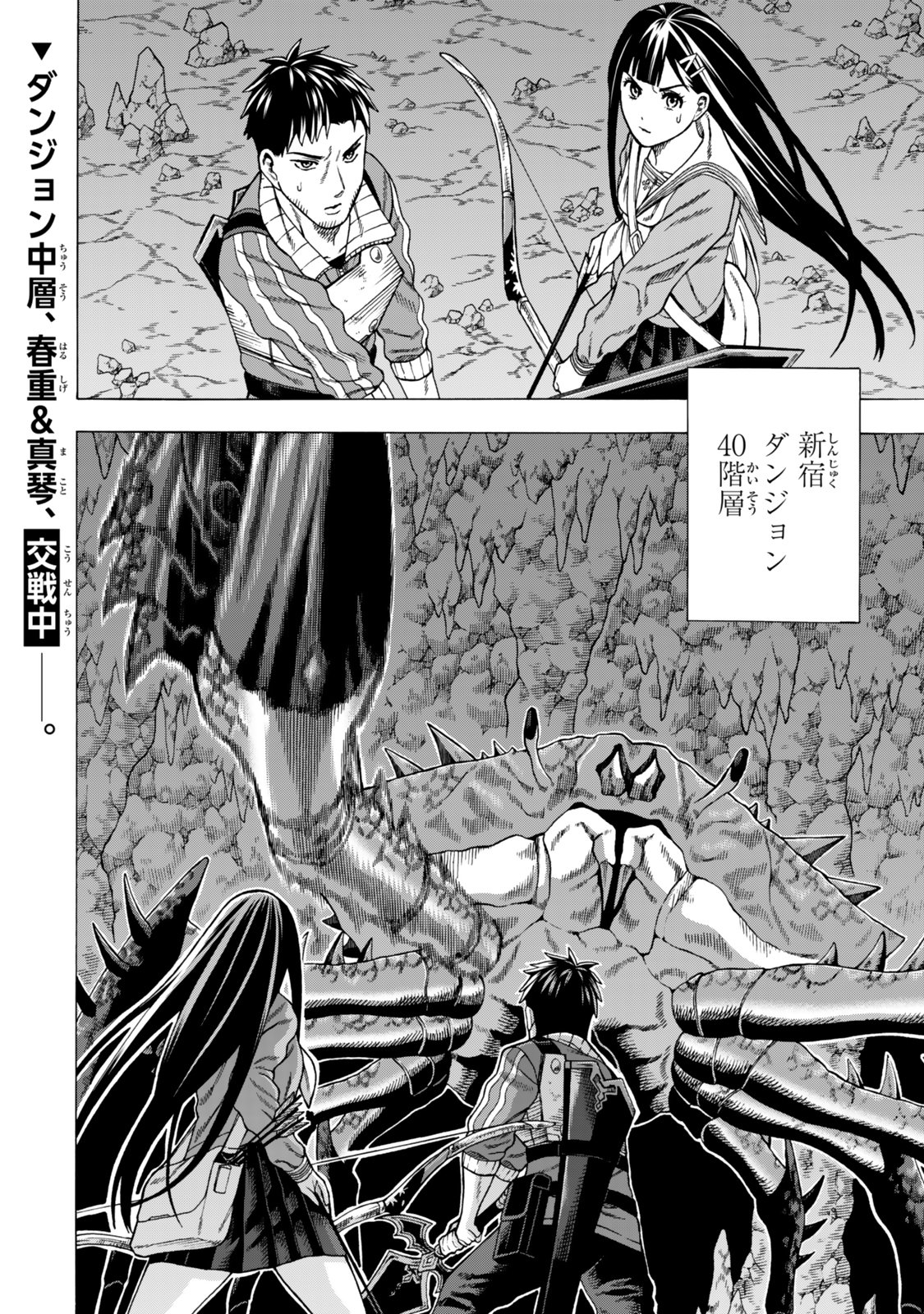 Sukiru Banbutsu Shihae ni Mezameta Ossan wa, Dungeon de Seikei wo Tateru Koto ni Shimashita Chap 8.1 - Next Chap 9.1