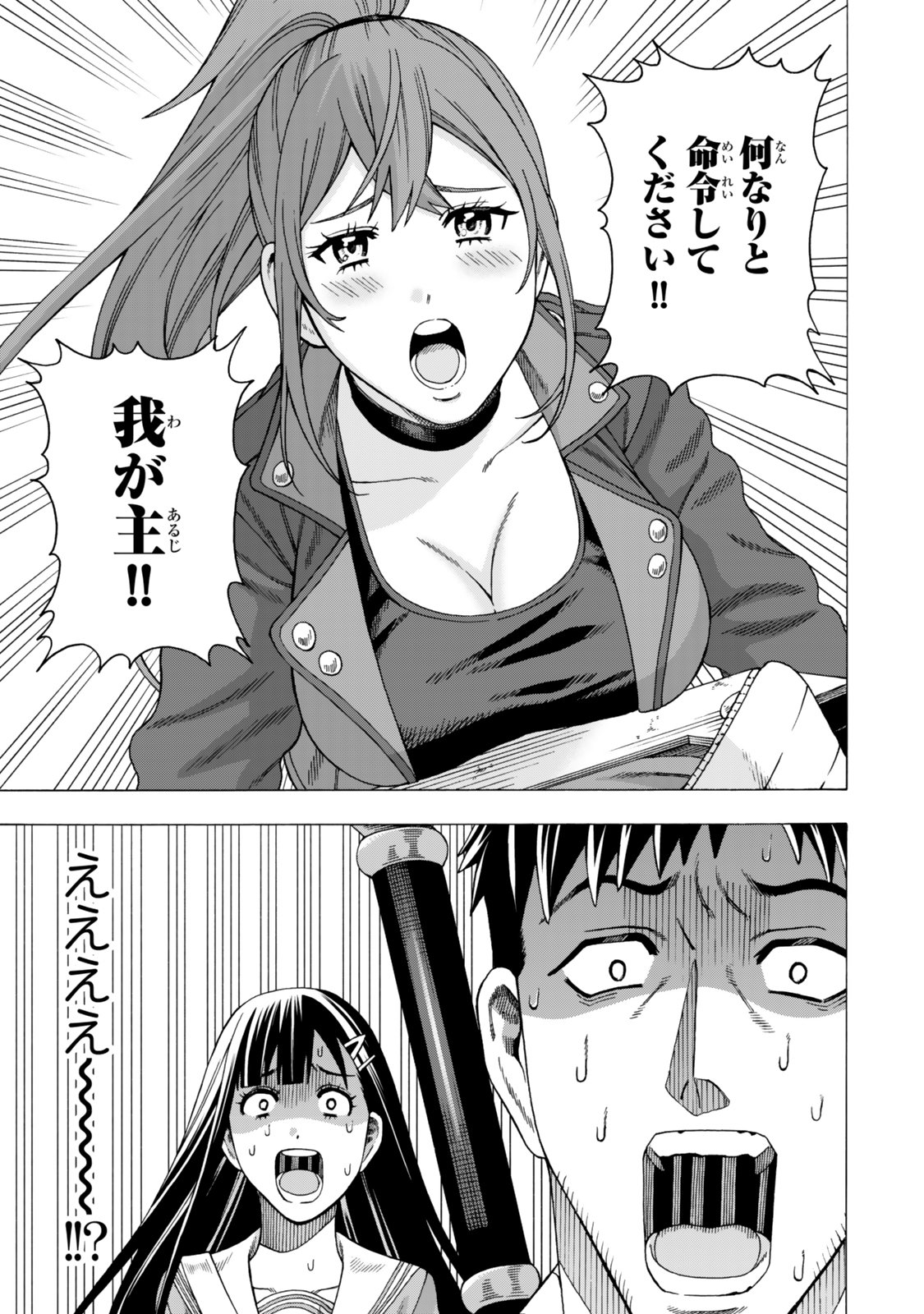 Sukiru Banbutsu Shihae ni Mezameta Ossan wa, Dungeon de Seikei wo Tateru Koto ni Shimashita Chap 8.1 - Next Chap 9.1