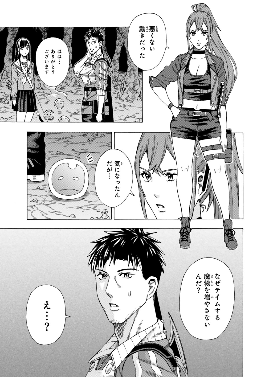 Sukiru Banbutsu Shihae ni Mezameta Ossan wa, Dungeon de Seikei wo Tateru Koto ni Shimashita Chap 8.1 - Next Chap 9.1