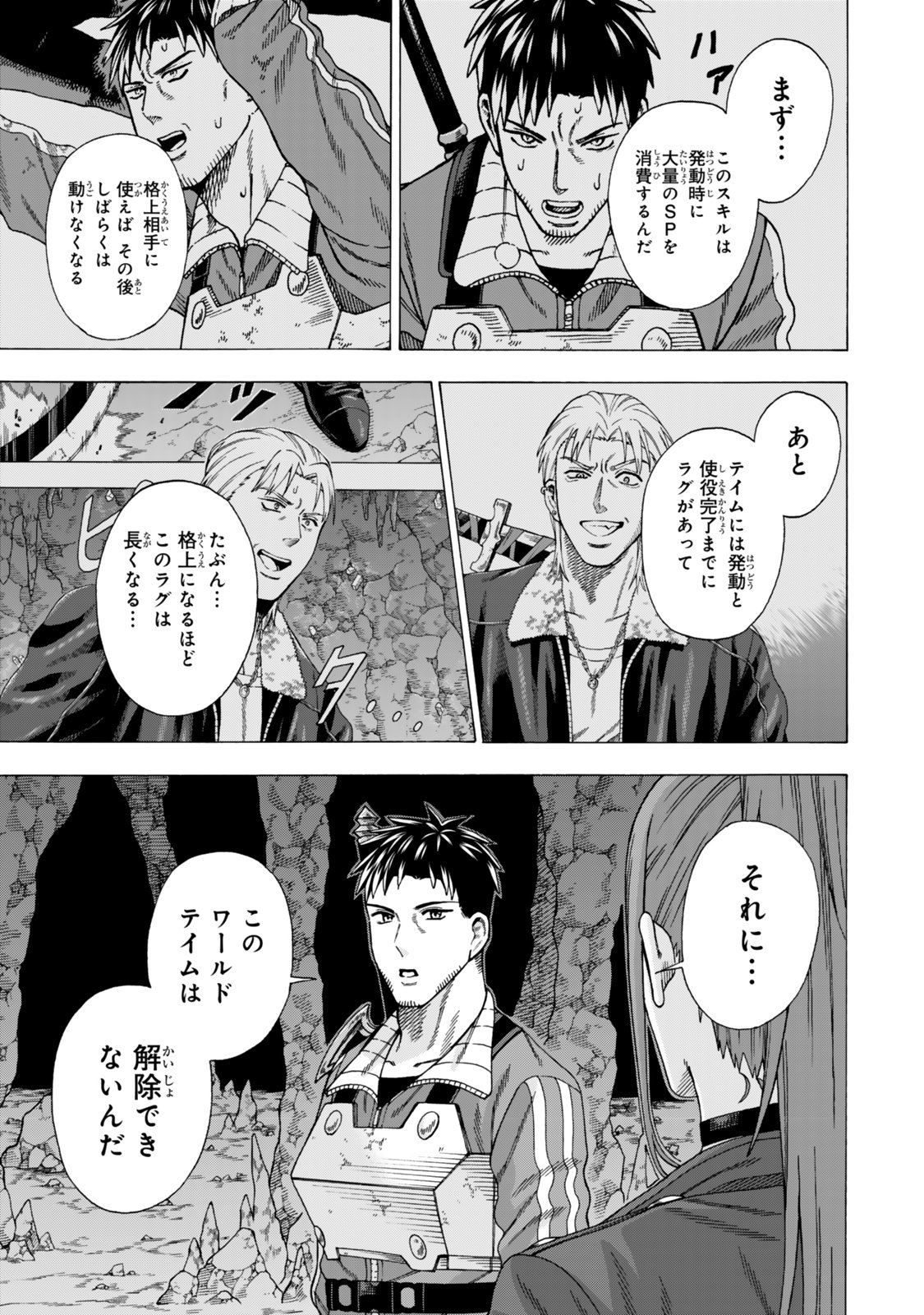 Sukiru Banbutsu Shihae ni Mezameta Ossan wa, Dungeon de Seikei wo Tateru Koto ni Shimashita Chap 8.1 - Next Chap 9.1