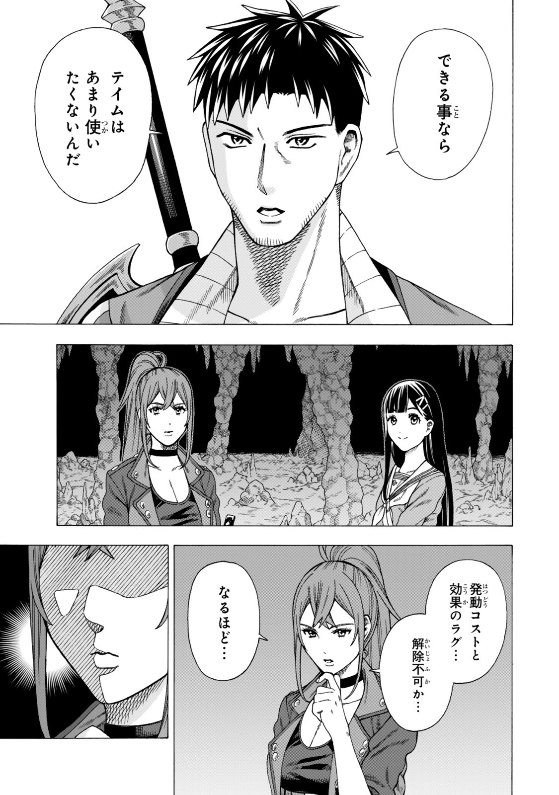 Sukiru Banbutsu Shihae ni Mezameta Ossan wa, Dungeon de Seikei wo Tateru Koto ni Shimashita Chap 8.1 - Next Chap 9.1