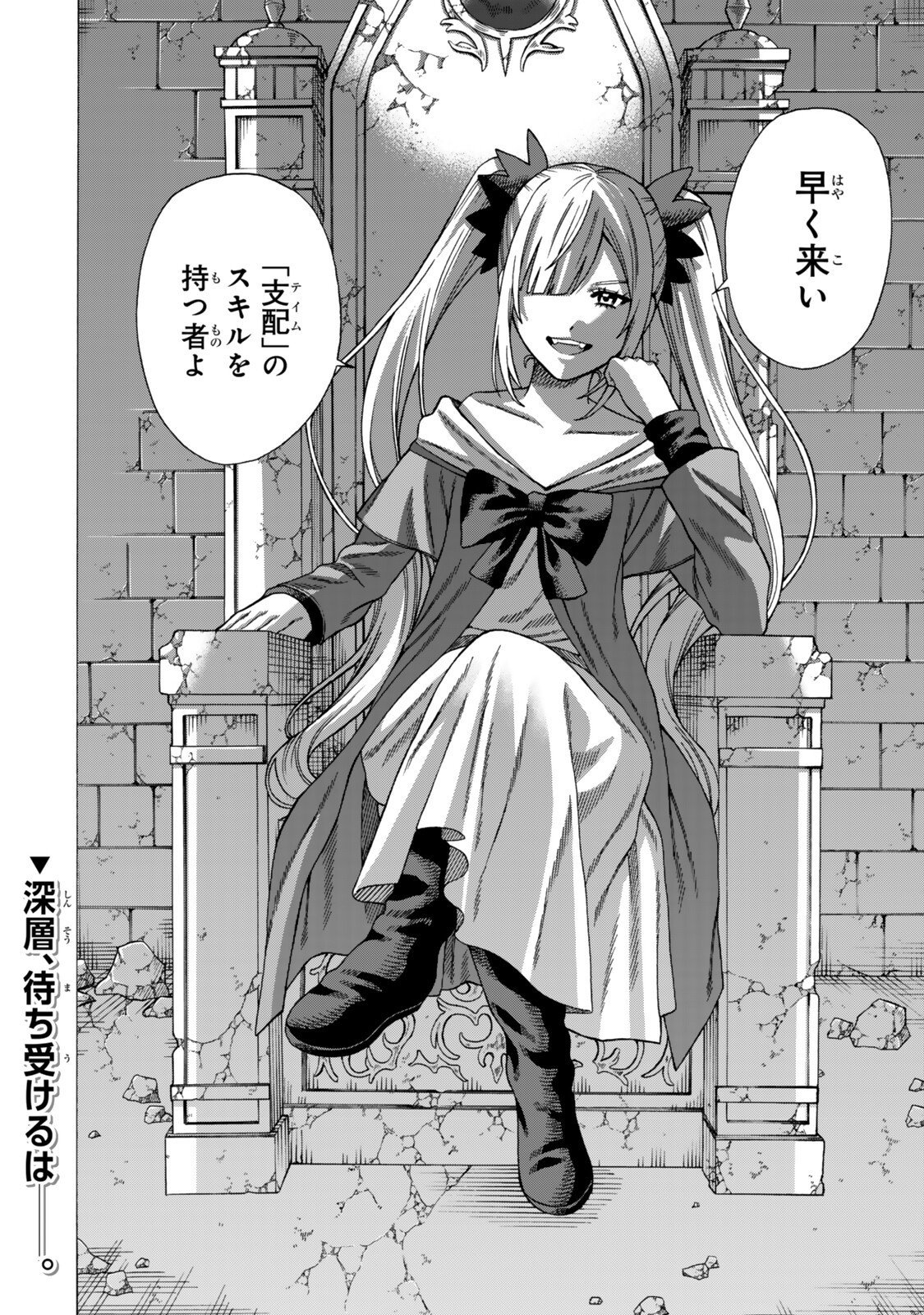 Sukiru Banbutsu Shihae ni Mezameta Ossan wa, Dungeon de Seikei wo Tateru Koto ni Shimashita Chap 8.2 - Next Chap 9.2