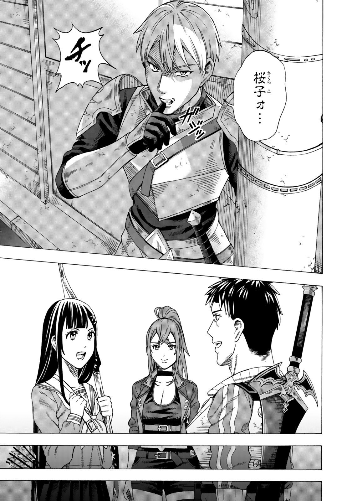 Sukiru Banbutsu Shihae ni Mezameta Ossan wa, Dungeon de Seikei wo Tateru Koto ni Shimashita Chap 8.2 - Next Chap 9.2