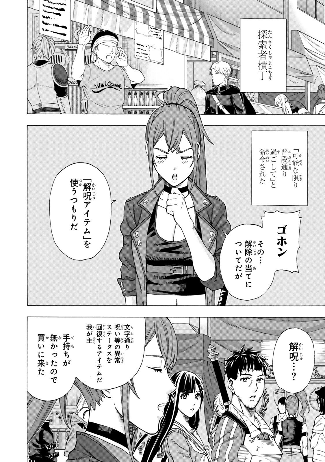 Sukiru Banbutsu Shihae ni Mezameta Ossan wa, Dungeon de Seikei wo Tateru Koto ni Shimashita Chap 8.2 - Next Chap 9.2