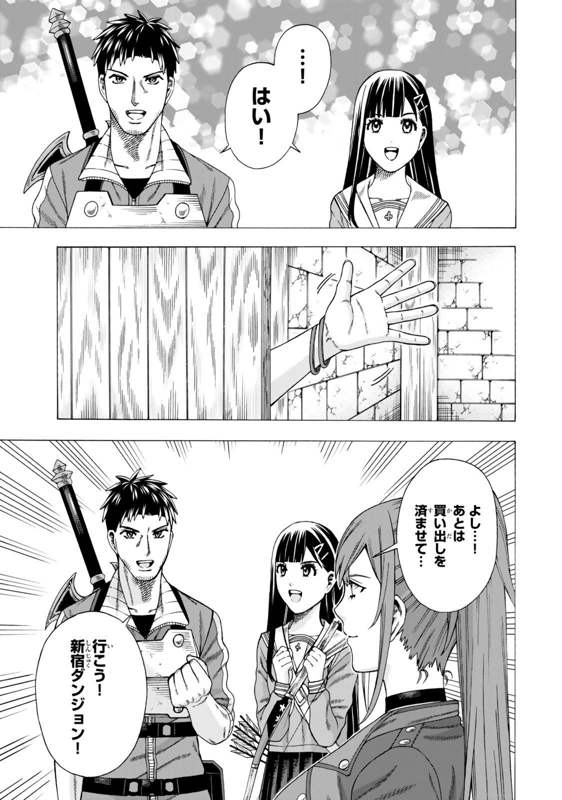 Sukiru Banbutsu Shihae ni Mezameta Ossan wa, Dungeon de Seikei wo Tateru Koto ni Shimashita Chap 9.1 - Next Chap 10.1
