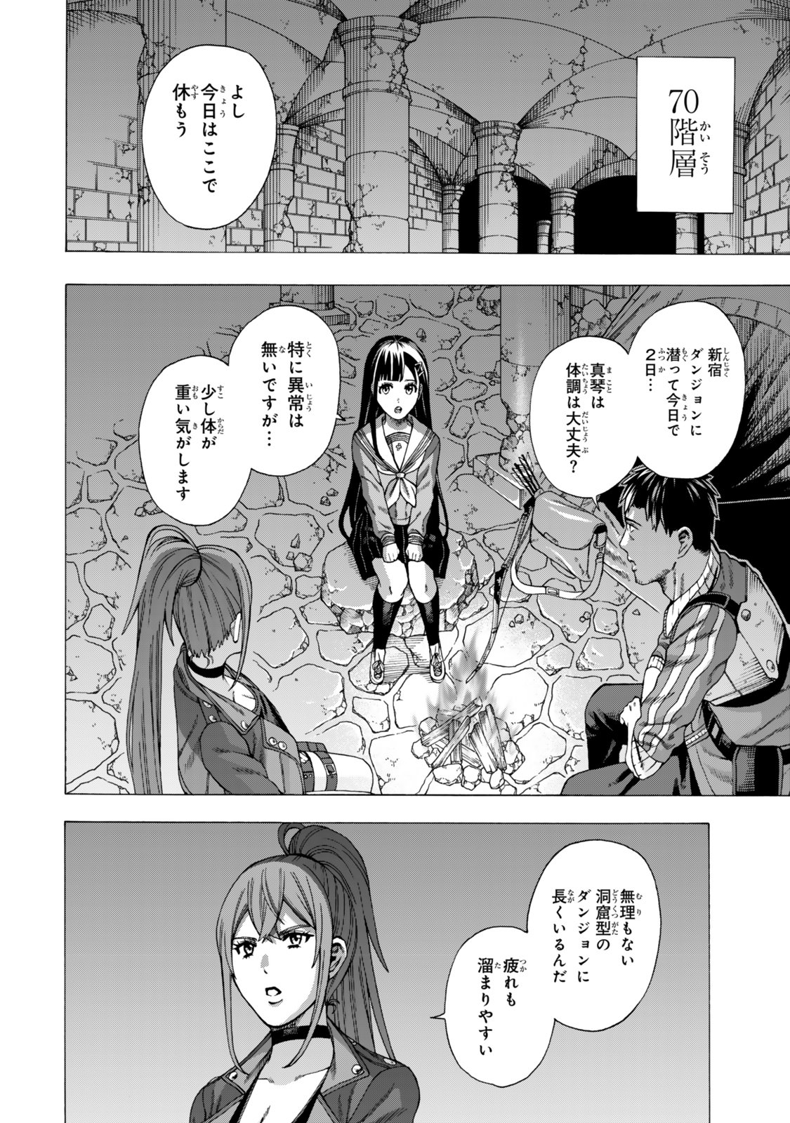 Sukiru Banbutsu Shihae ni Mezameta Ossan wa, Dungeon de Seikei wo Tateru Koto ni Shimashita Chap 9.1 - Next Chap 10.1