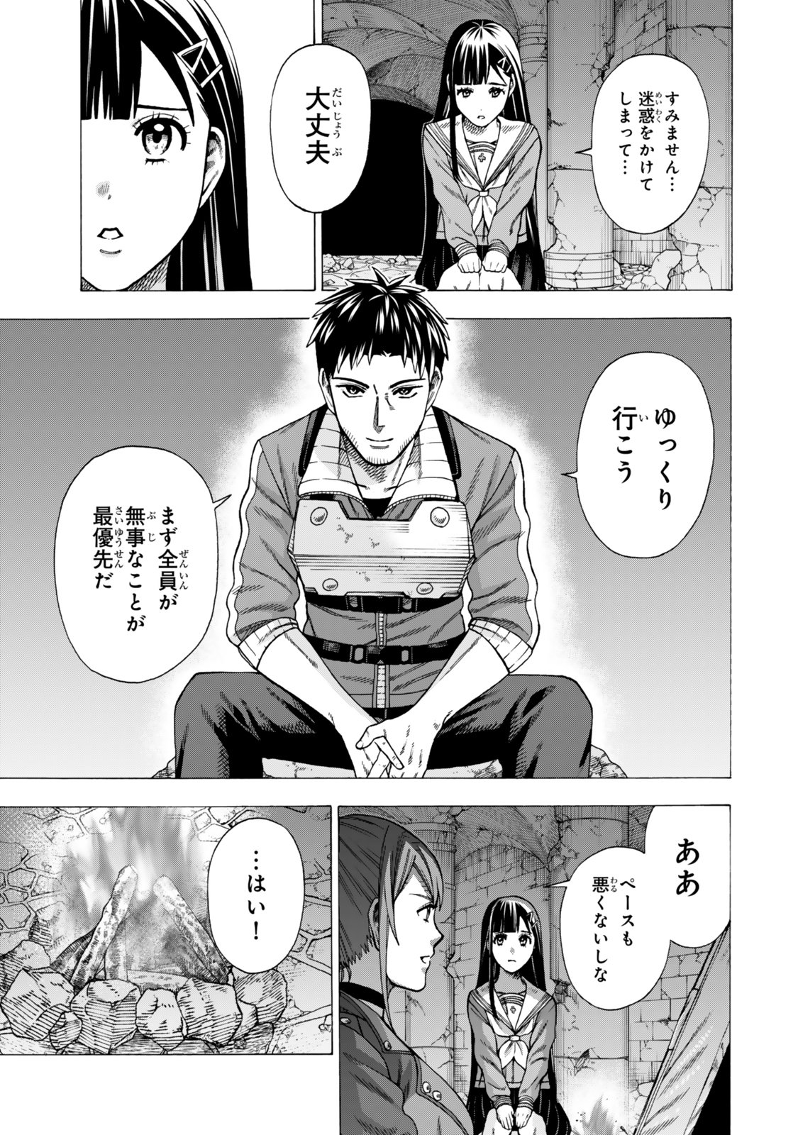 Sukiru Banbutsu Shihae ni Mezameta Ossan wa, Dungeon de Seikei wo Tateru Koto ni Shimashita Chap 9.1 - Next Chap 10.1