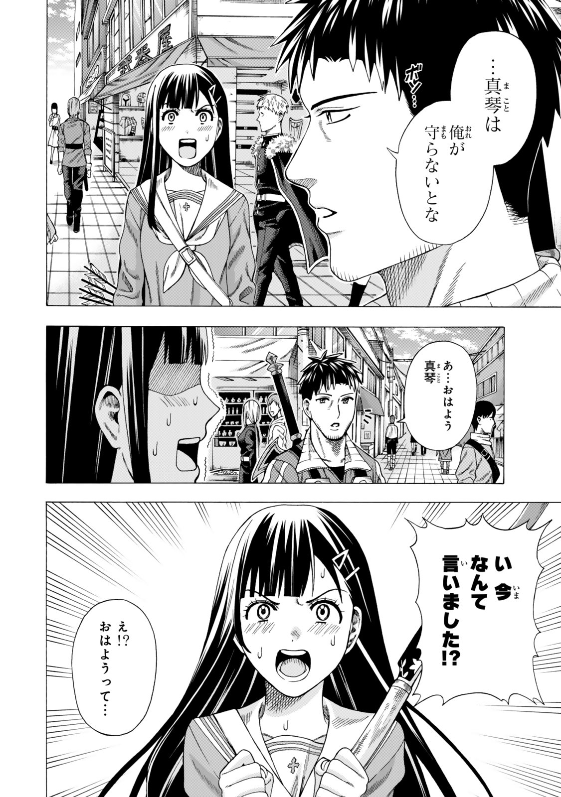 Sukiru Banbutsu Shihae ni Mezameta Ossan wa, Dungeon de Seikei wo Tateru Koto ni Shimashita Chap 9.1 - Next Chap 10.1