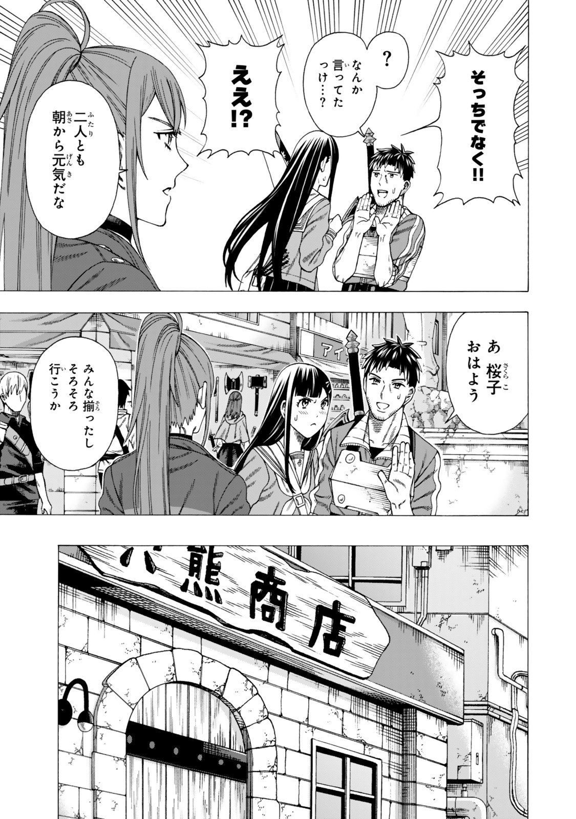 Sukiru Banbutsu Shihae ni Mezameta Ossan wa, Dungeon de Seikei wo Tateru Koto ni Shimashita Chap 9.1 - Next Chap 10.1