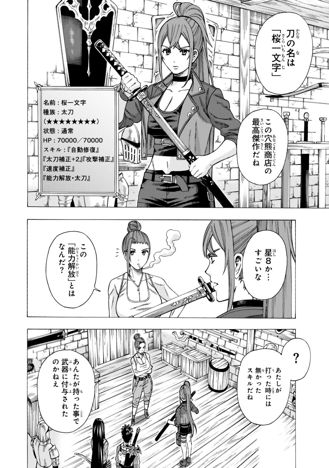 Sukiru Banbutsu Shihae ni Mezameta Ossan wa, Dungeon de Seikei wo Tateru Koto ni Shimashita Chap 9.1 - Next Chap 10.1