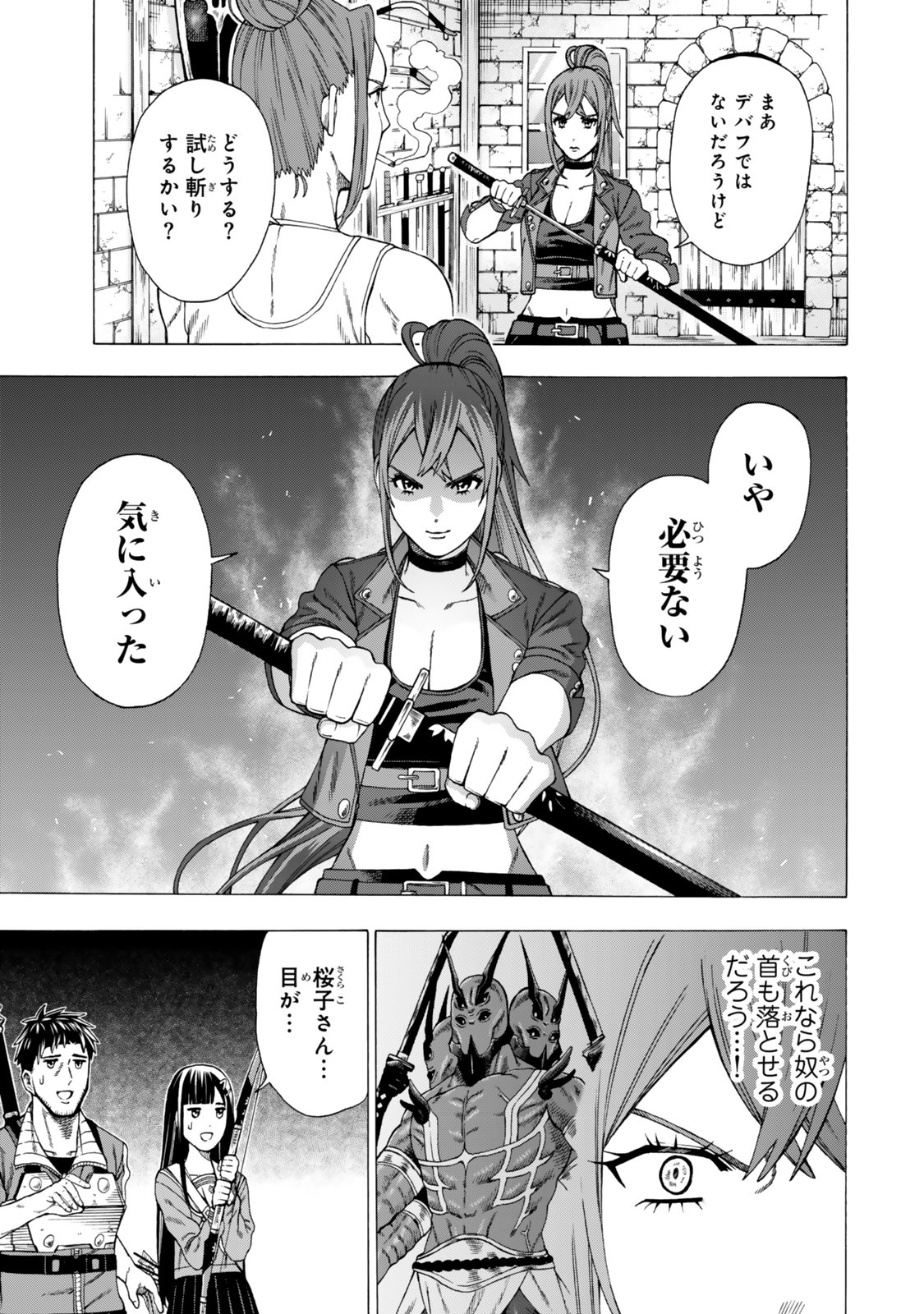 Sukiru Banbutsu Shihae ni Mezameta Ossan wa, Dungeon de Seikei wo Tateru Koto ni Shimashita Chap 9.1 - Next Chap 10.1