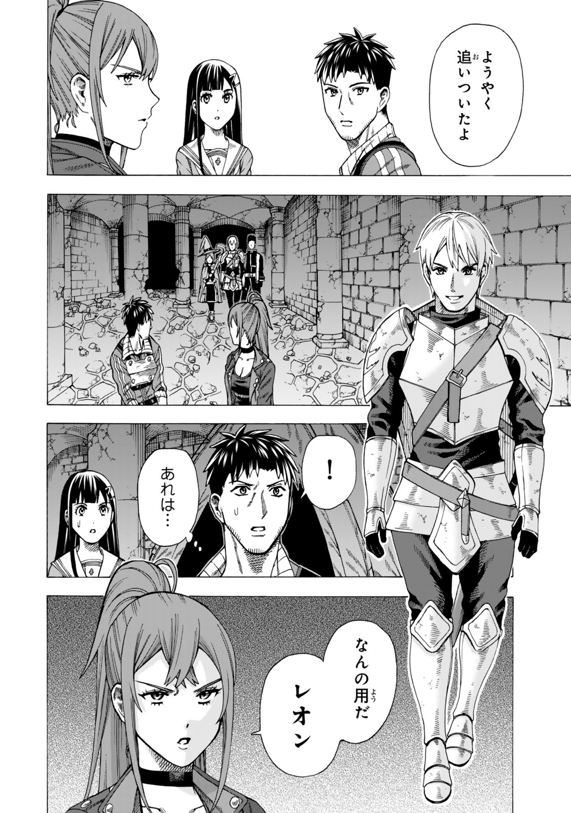Sukiru Banbutsu Shihae ni Mezameta Ossan wa, Dungeon de Seikei wo Tateru Koto ni Shimashita Chap 9.1 - Next Chap 10.1