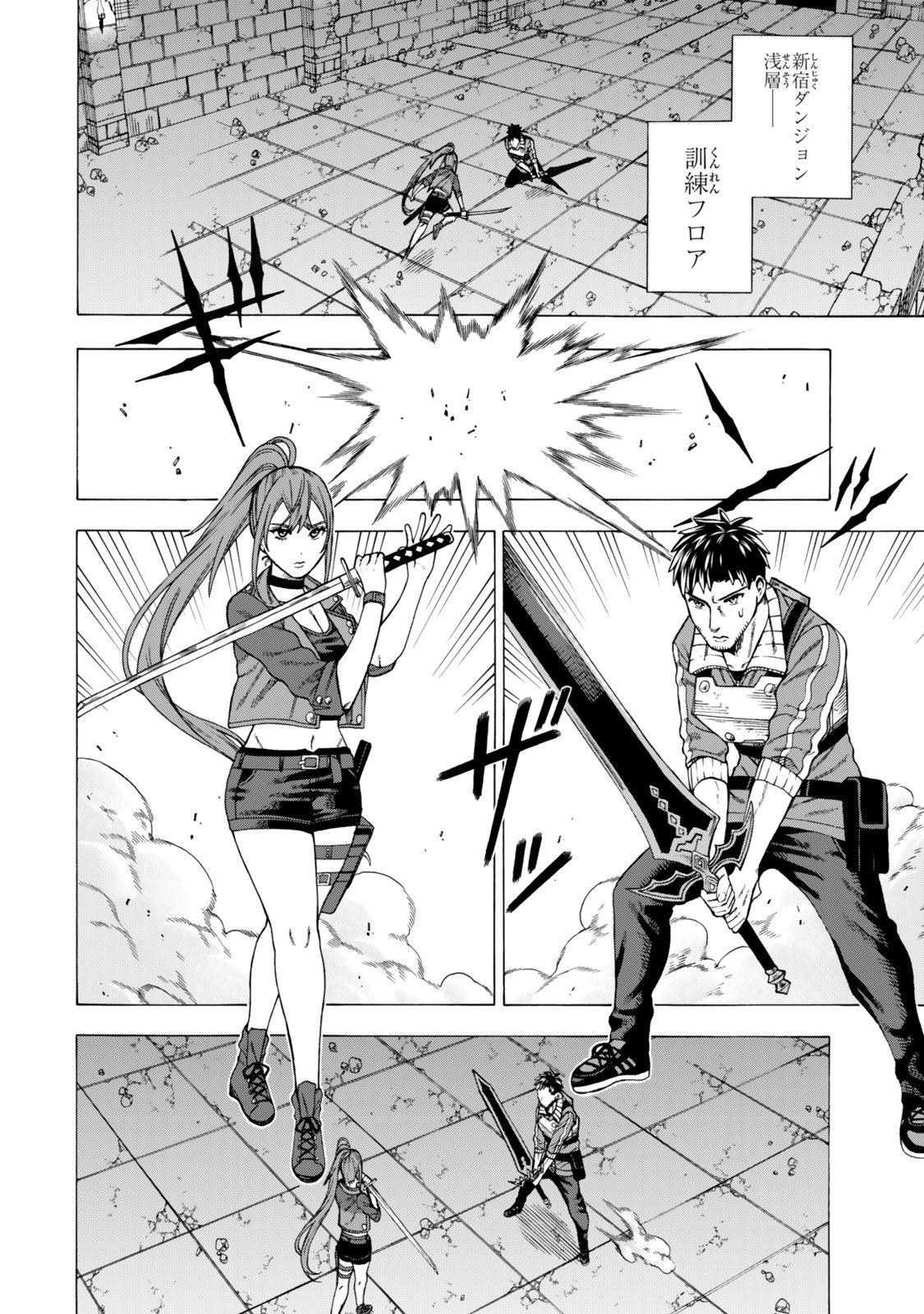 Sukiru Banbutsu Shihae ni Mezameta Ossan wa, Dungeon de Seikei wo Tateru Koto ni Shimashita Chap 9.1 - Next Chap 10.1