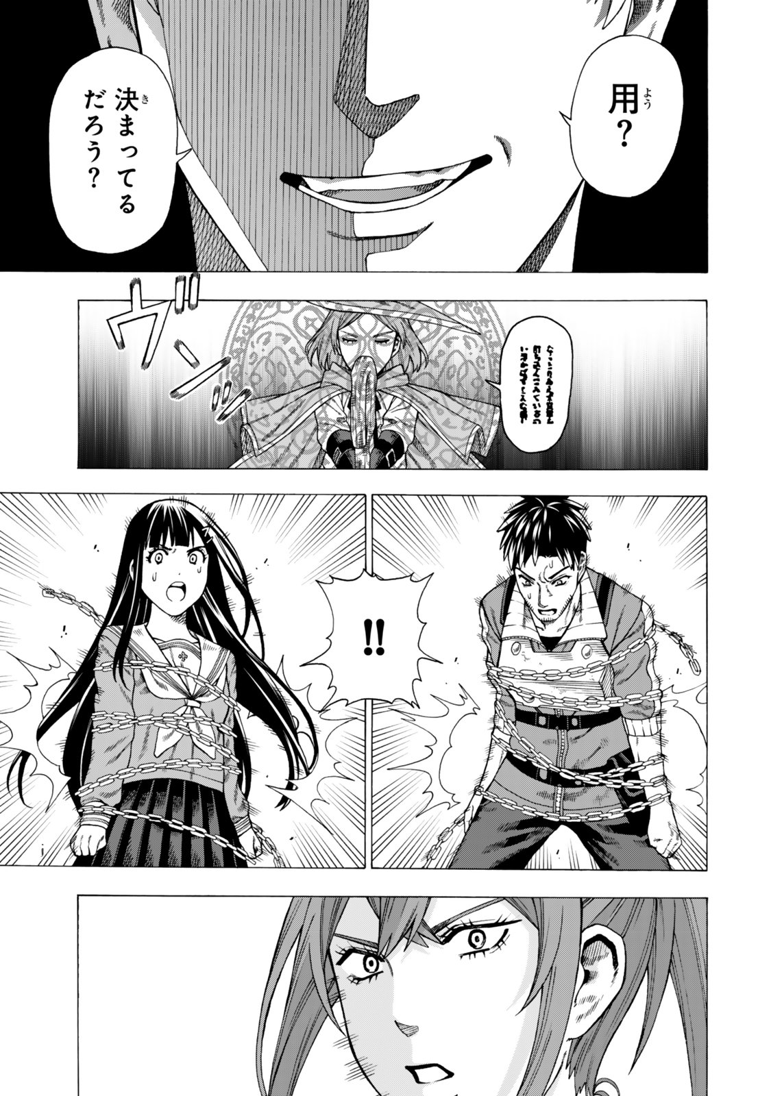 Sukiru Banbutsu Shihae ni Mezameta Ossan wa, Dungeon de Seikei wo Tateru Koto ni Shimashita Chap 9.1 - Next Chap 10.1