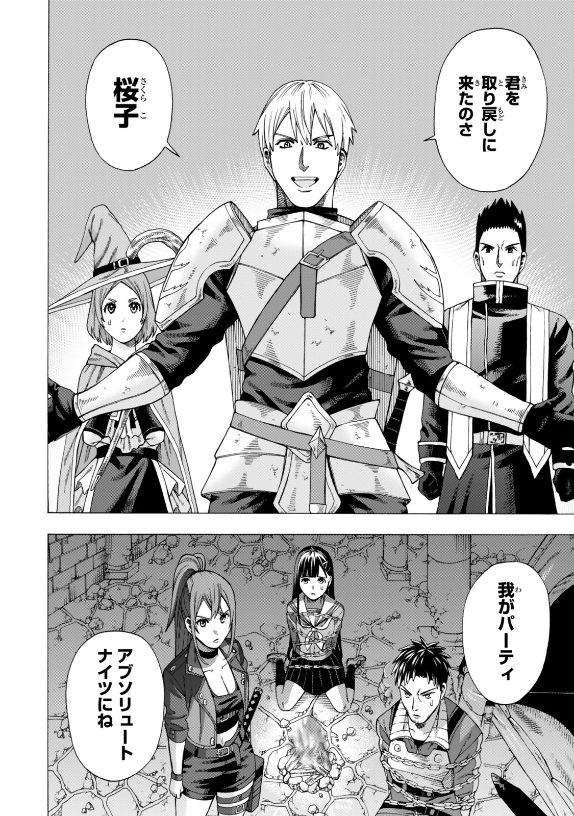 Sukiru Banbutsu Shihae ni Mezameta Ossan wa, Dungeon de Seikei wo Tateru Koto ni Shimashita Chap 9.1 - Next Chap 10.1