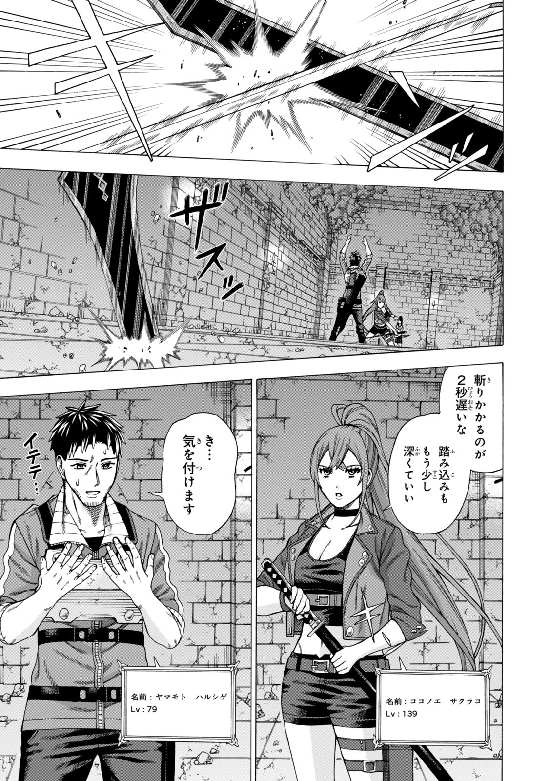 Sukiru Banbutsu Shihae ni Mezameta Ossan wa, Dungeon de Seikei wo Tateru Koto ni Shimashita Chap 9.1 - Next Chap 10.1