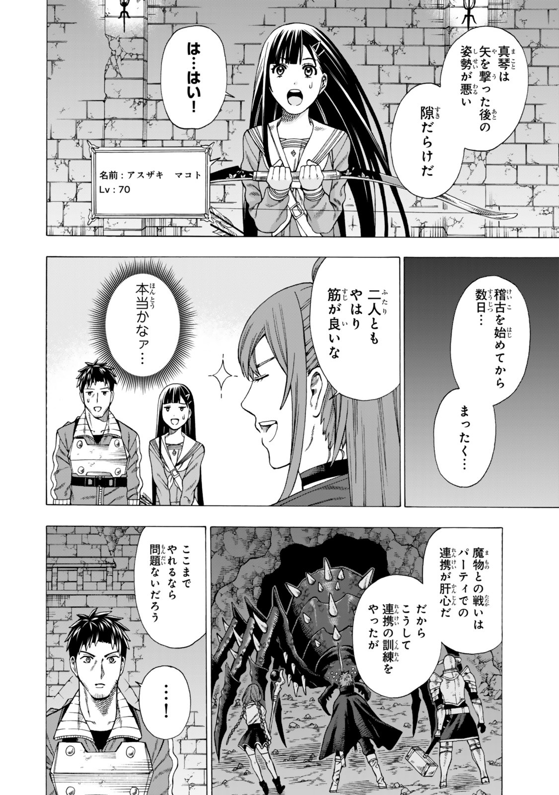Sukiru Banbutsu Shihae ni Mezameta Ossan wa, Dungeon de Seikei wo Tateru Koto ni Shimashita Chap 9.1 - Next Chap 10.1