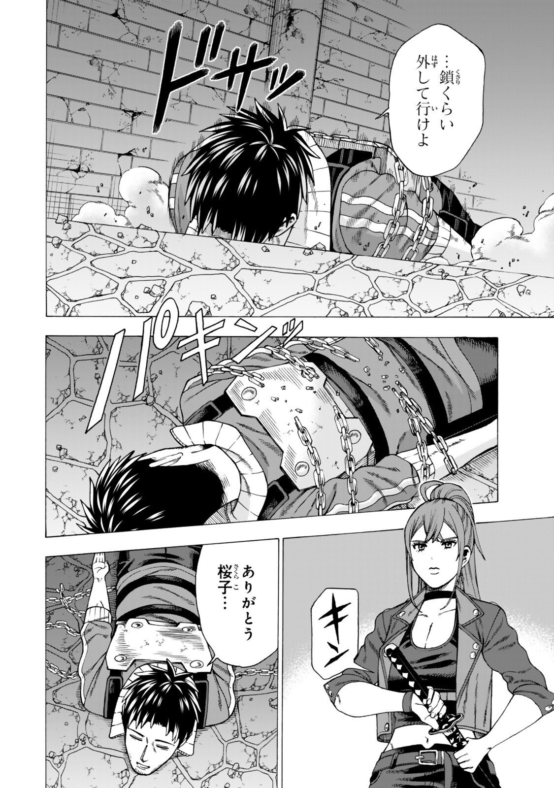 Sukiru Banbutsu Shihae ni Mezameta Ossan wa, Dungeon de Seikei wo Tateru Koto ni Shimashita Chap 9.2 - Next Chap 10.2