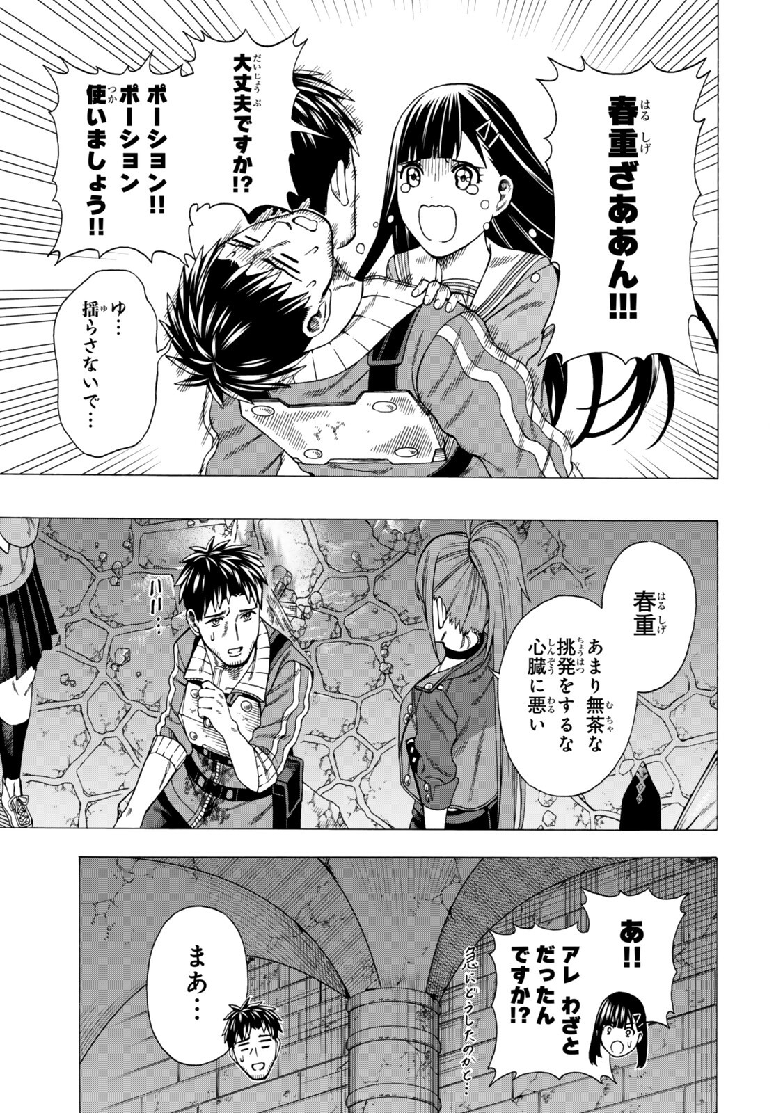 Sukiru Banbutsu Shihae ni Mezameta Ossan wa, Dungeon de Seikei wo Tateru Koto ni Shimashita Chap 9.2 - Next Chap 10.2